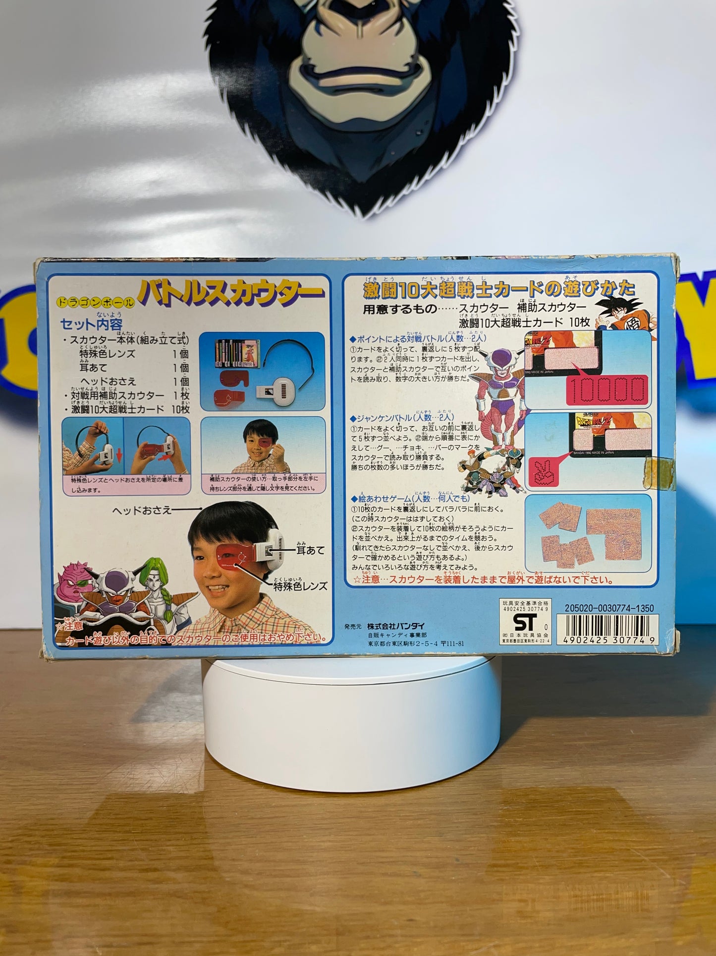 BATTLE SCOUTER - Dragon Ball