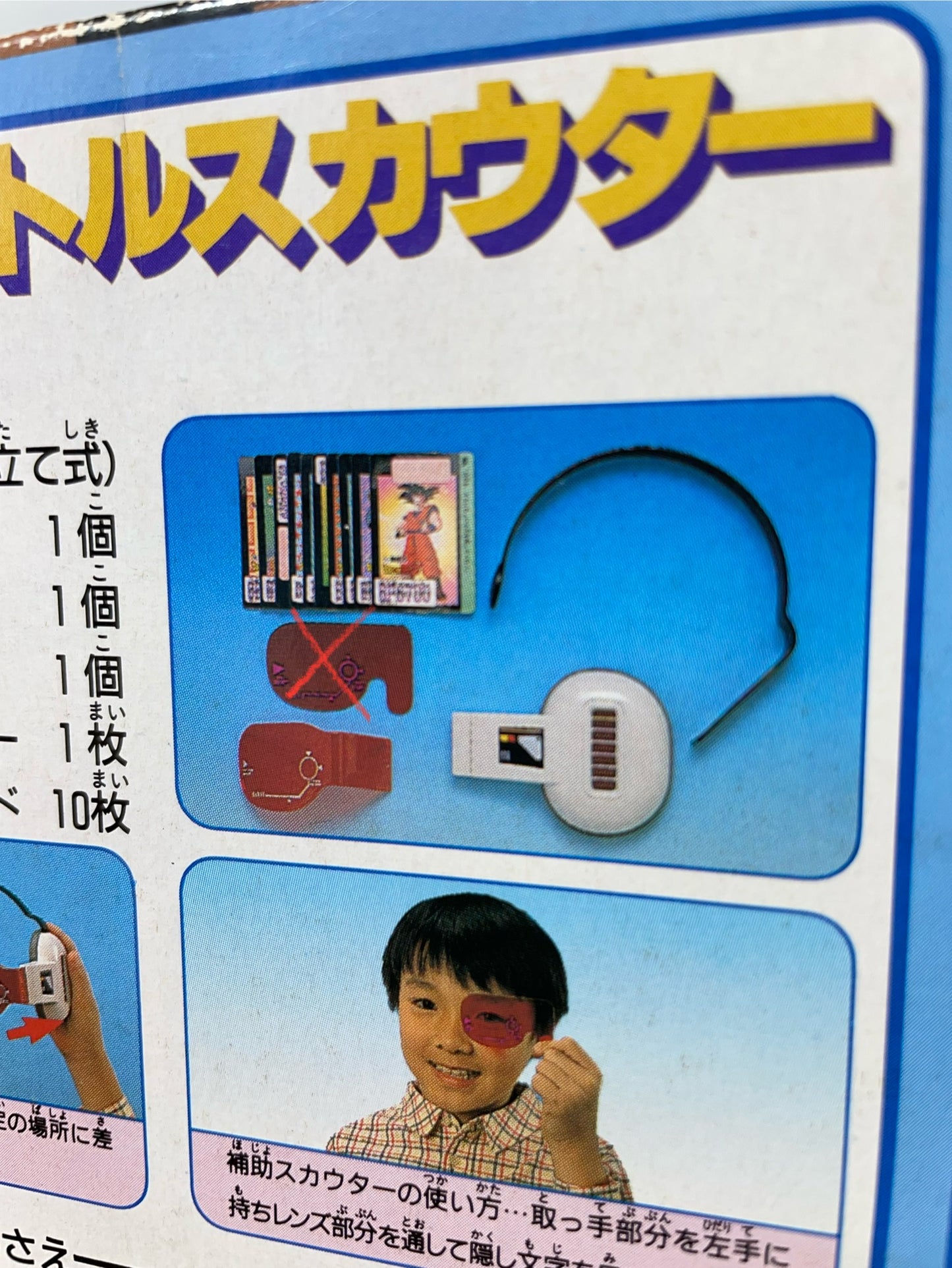 BATTLE SCOUTER - Dragon Ball