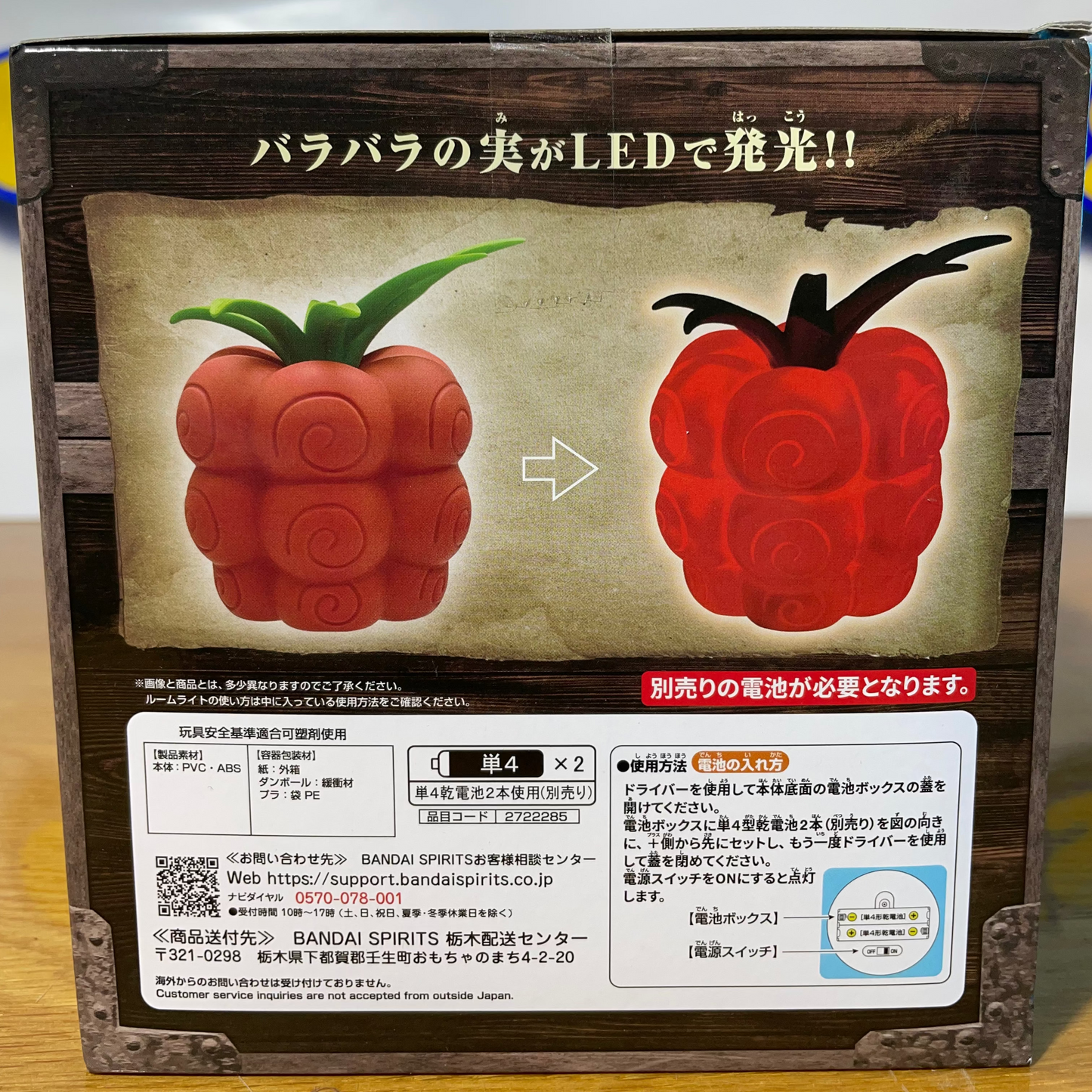 BARA BARA NO MI - Devil Fruit - Room Light - One Piece