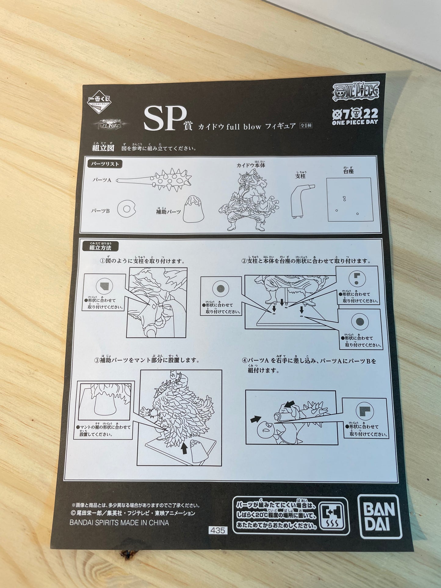 KAIDO - Full Charge SP Full Blow Award - Ichiban Kuji - One Piece