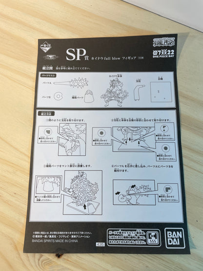 KAIDO - Full Charge SP Full Blow Award - Ichiban Kuji - One Piece