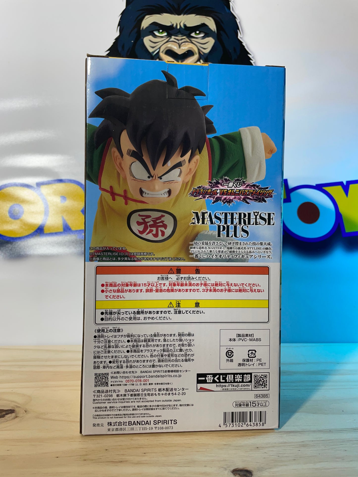 SON GOHAN KID - Ichiban Kuji C Prize - Masterlise Plus- Dragon Ball