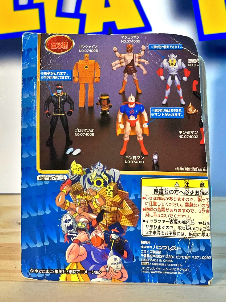 The Great KINNIKUMAN - Action Figure Collection Ultimate Muscle