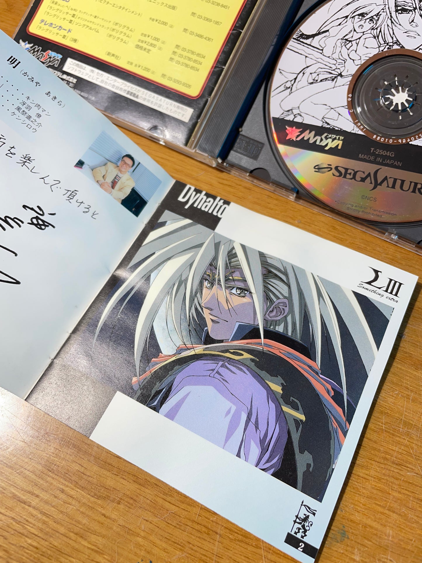 LANGRISSER 3 - Sega Saturn