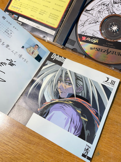 LANGRISSER 3 - Sega Saturn