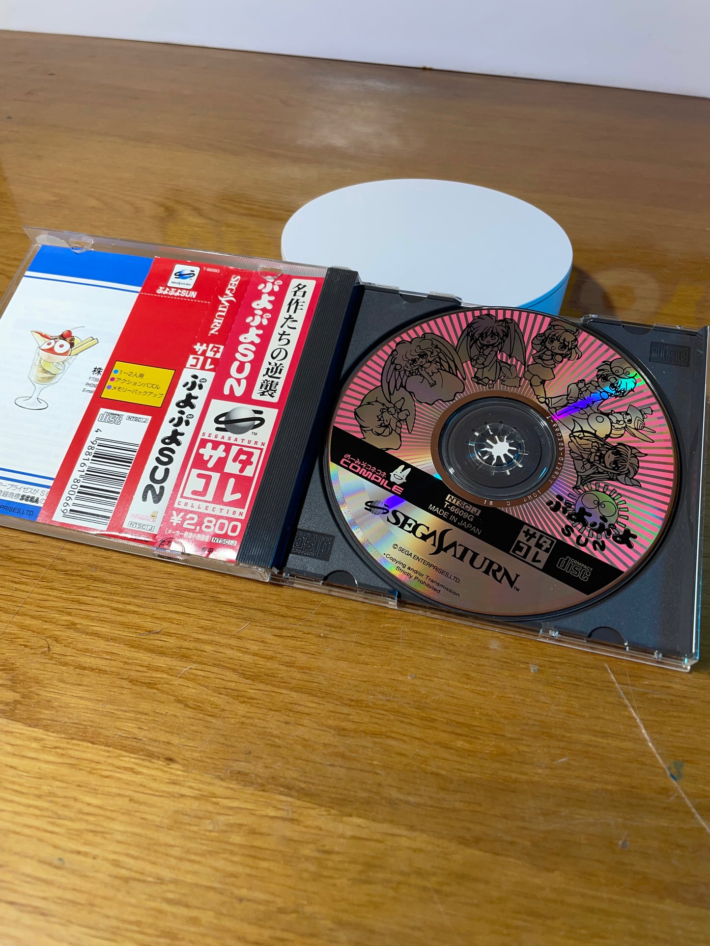 PUYO PUYO SUN - Sega Saturn