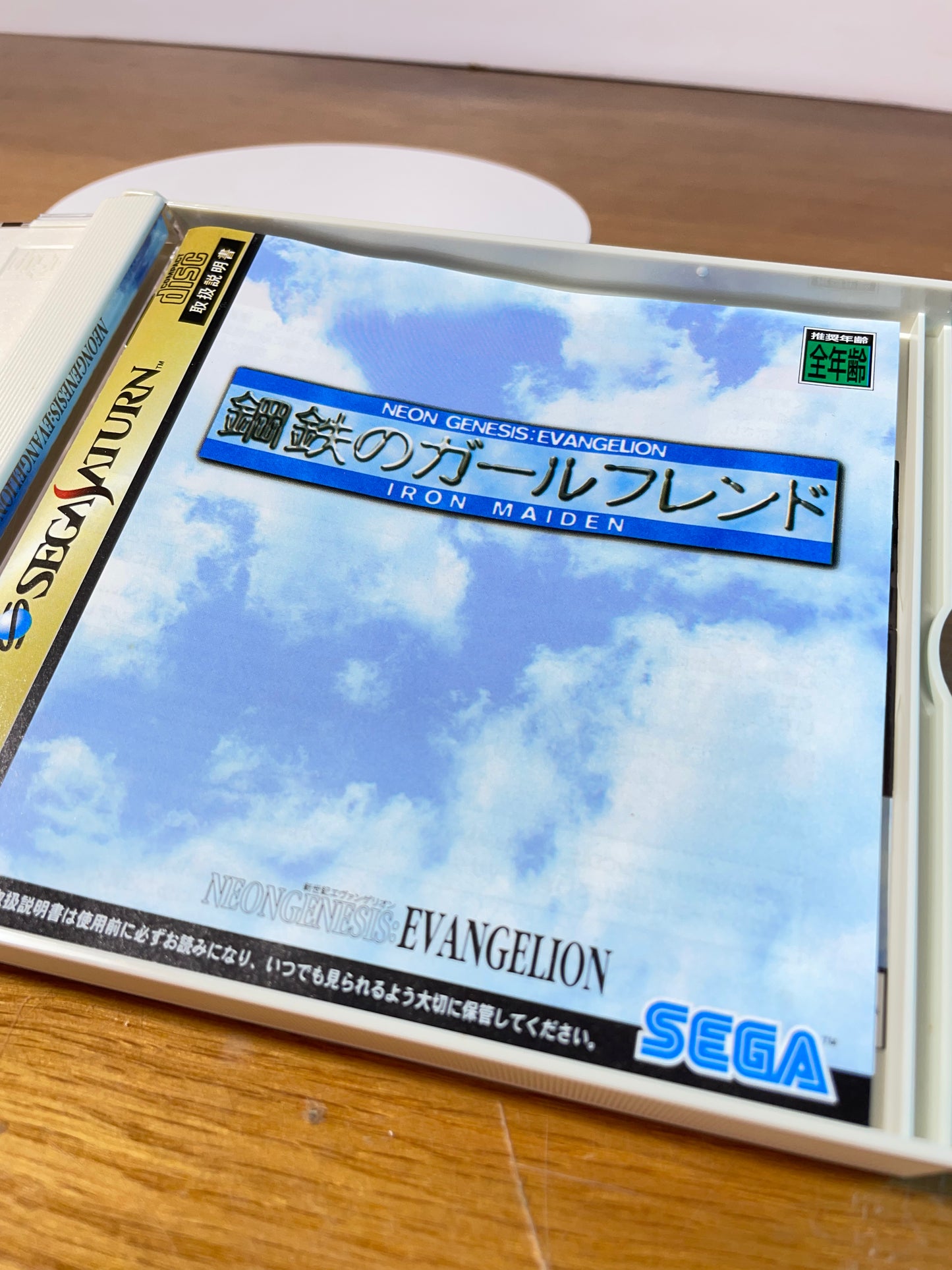 NEON GENESIS EVANGELION - Iron Maiden - Sega Saturn