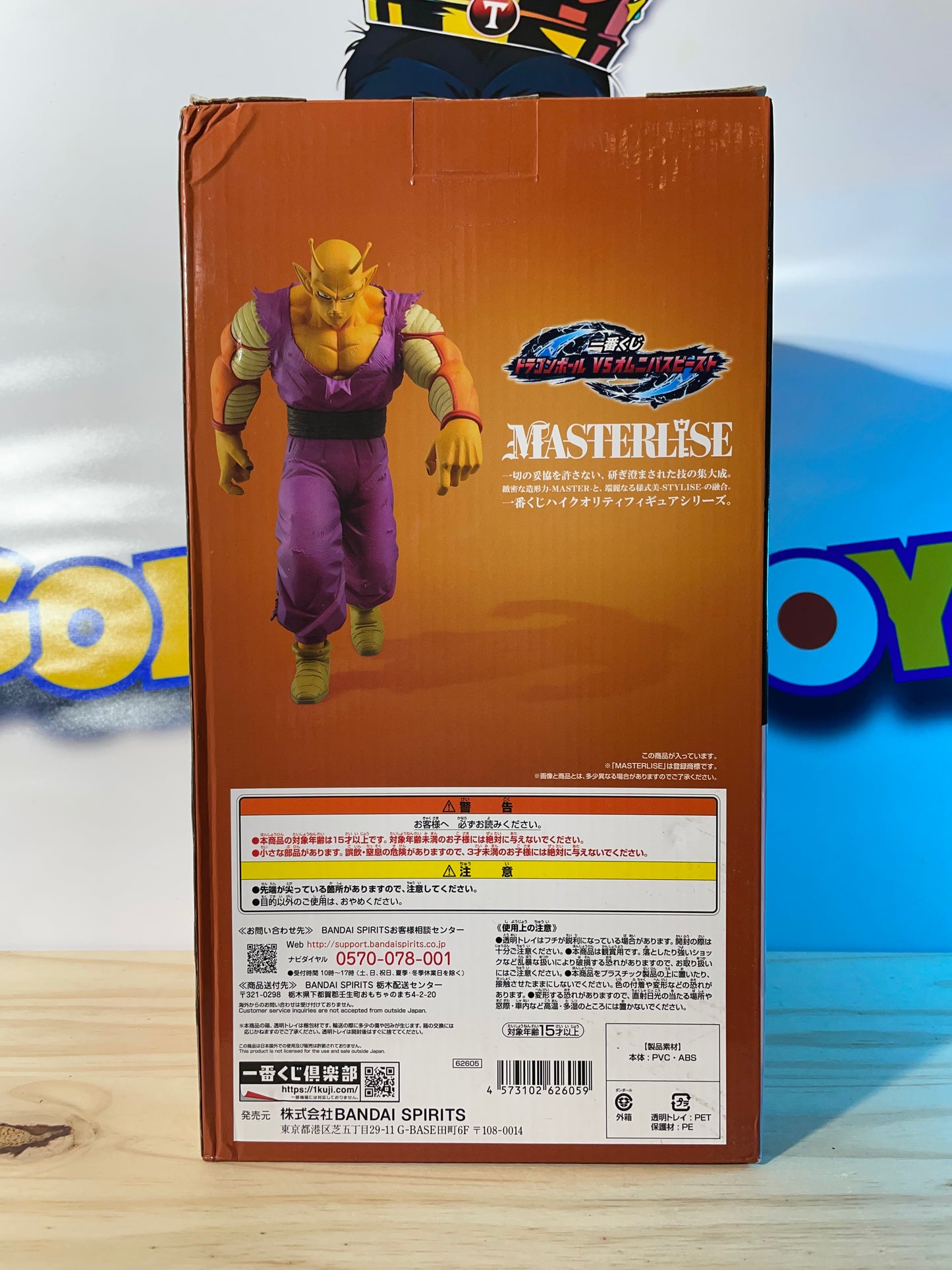 PICCOLO - Ichiban Kuji B Prize - Masterlise - Dragon Ball