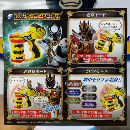 DX GABURI MIX SHOOTER - Ohsama Sentai King-Ohger Special Movie Limited Edition - Power Rangers