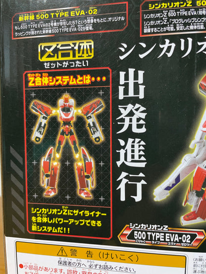 SHINKALION Z 500 μsky Type EVA-02 - Shinkansen Transformation Robot - Plarail Shinkalion