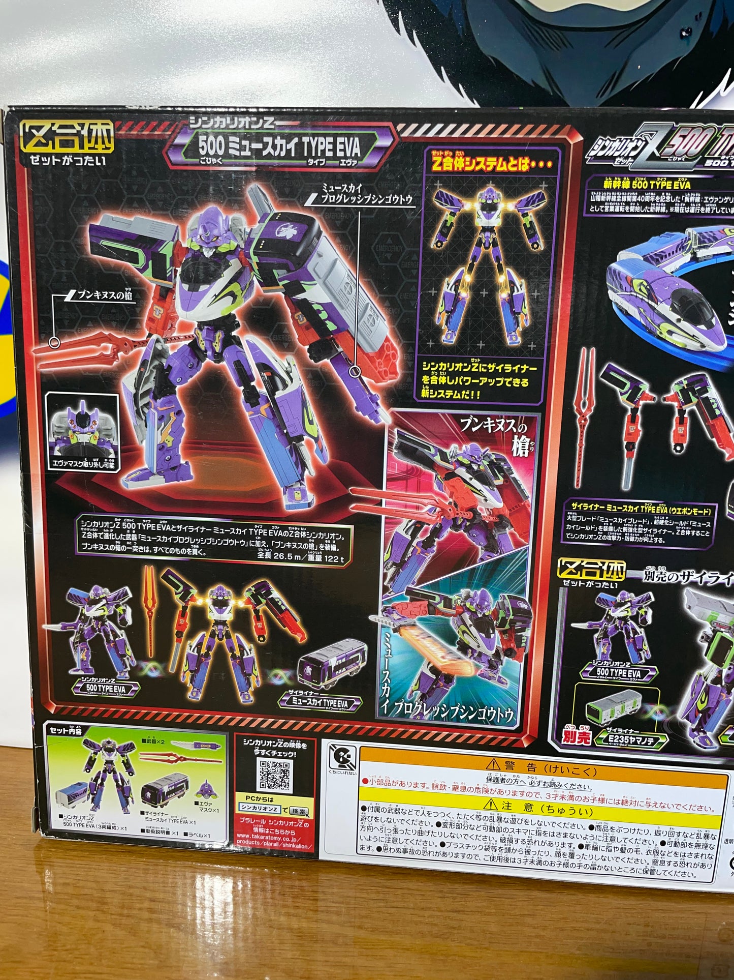 SHINKALION Z 500 μsky Type EVA - Shinkansen Transformation Robot - Plarail Shinkalion