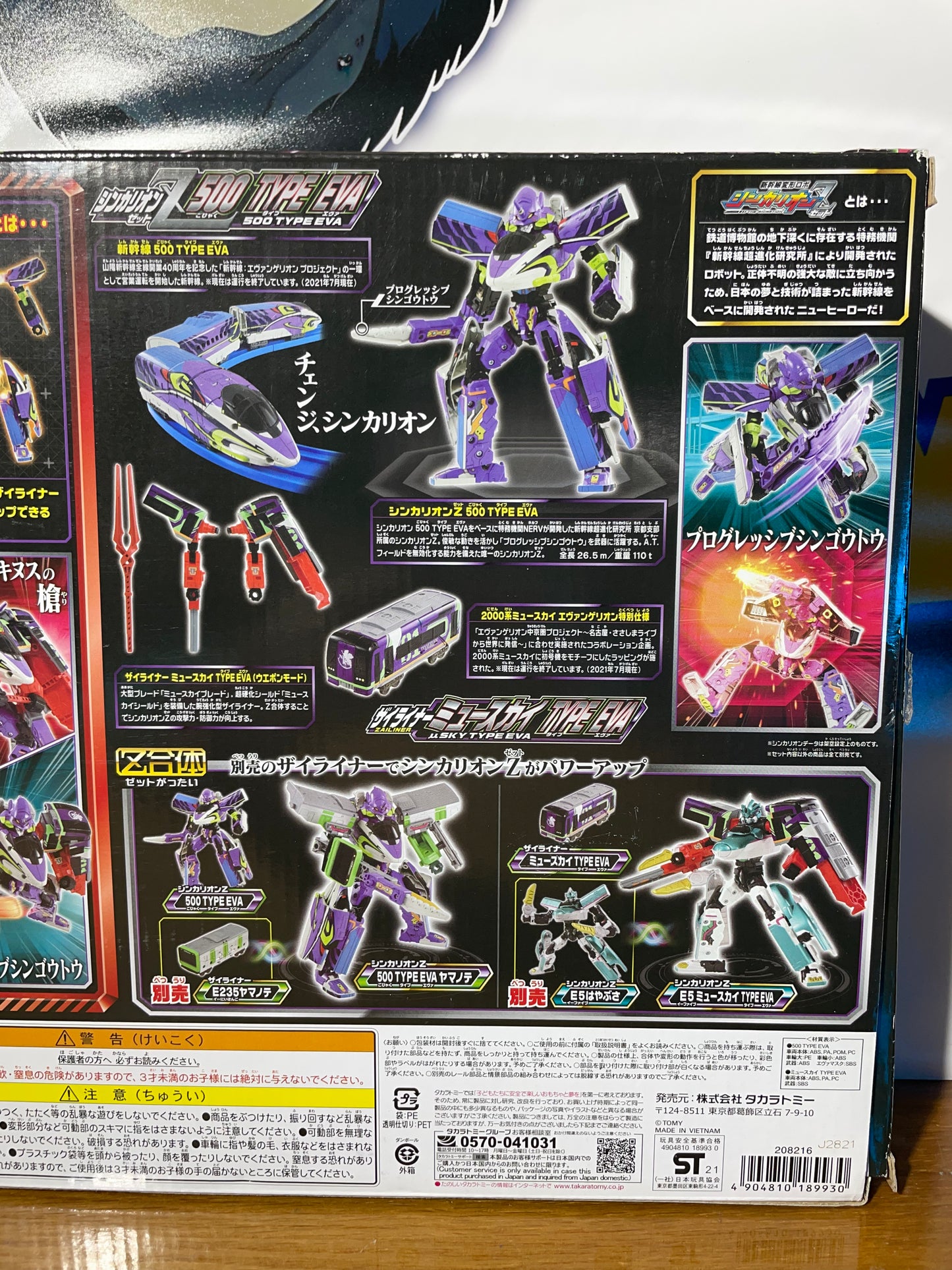 SHINKALION Z 500 μsky Type EVA - Shinkansen Transformation Robot - Plarail Shinkalion