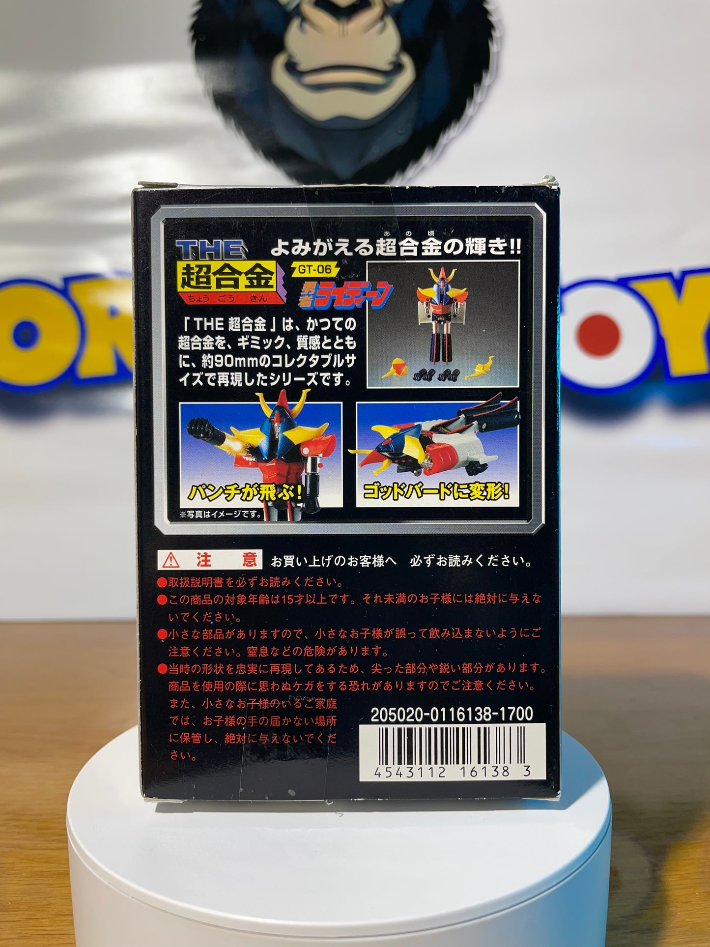 RAIDEEN THE BRAVE - GT-06 - Chogokin