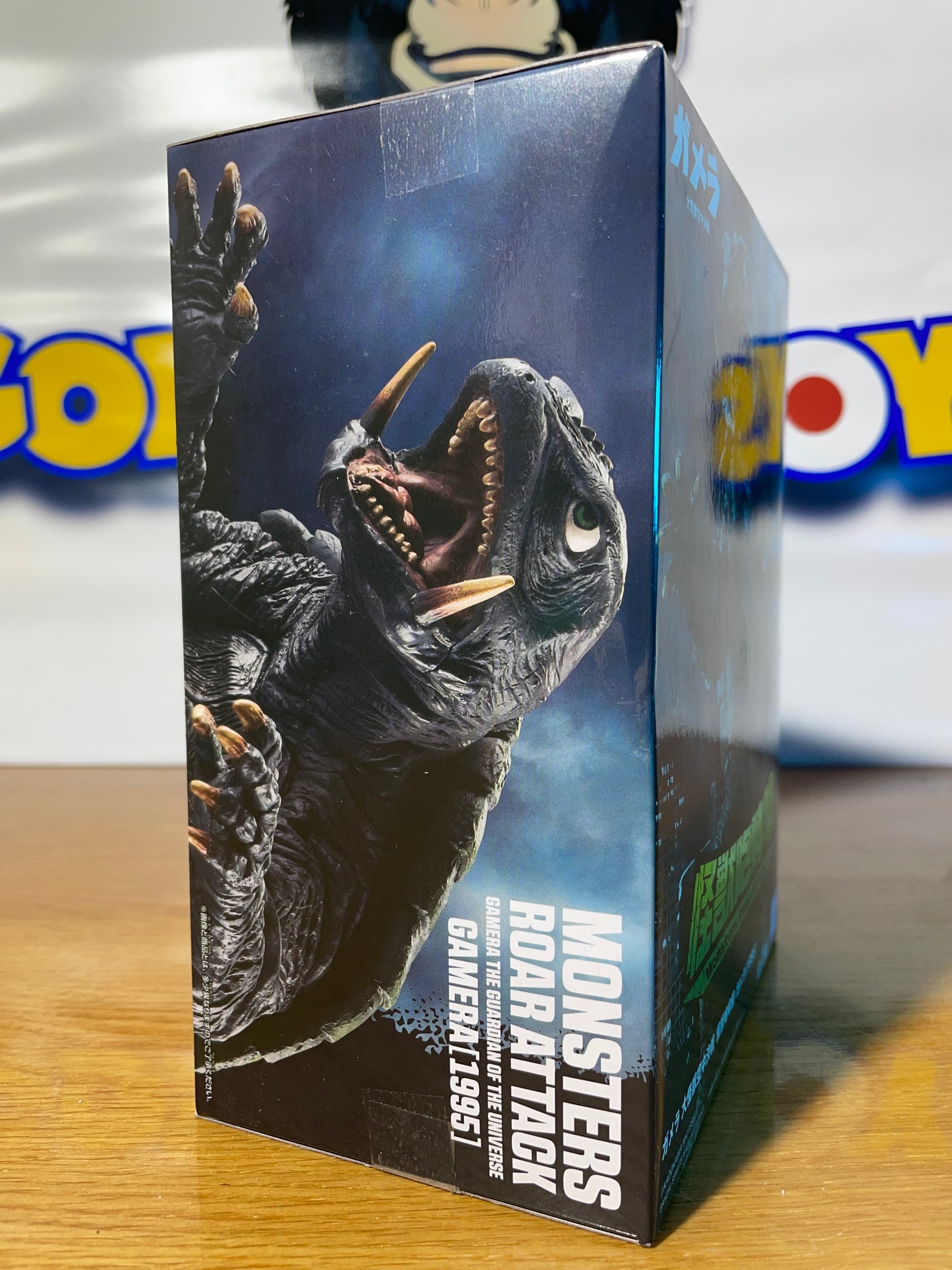 GAMERA - Guardian Of The Universe - Gamera 1995 - Monster Roar Attack Figure
