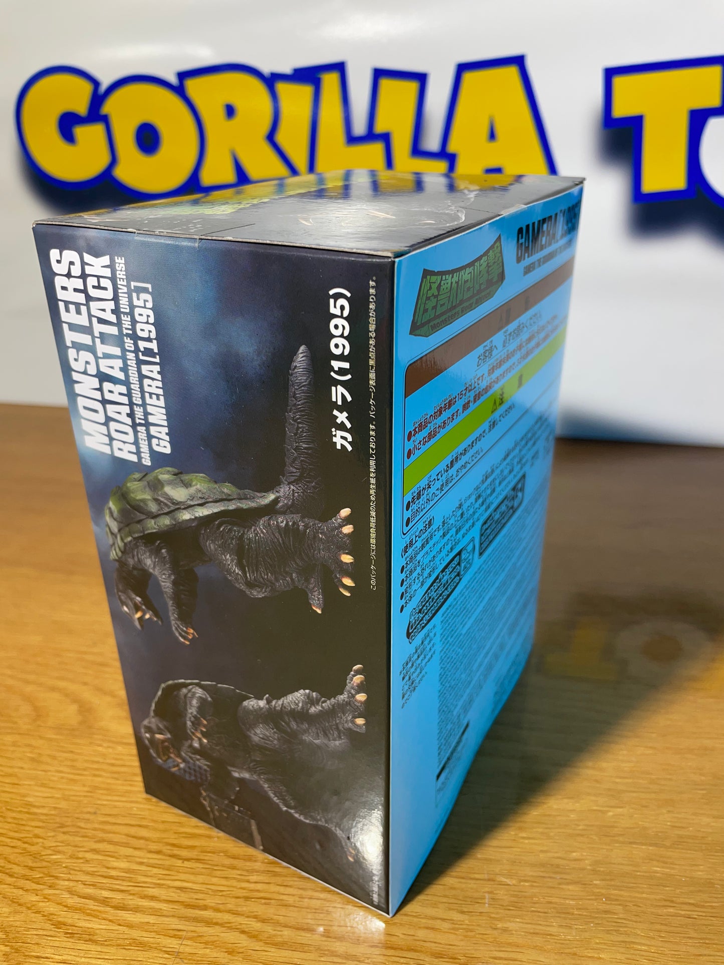 GAMERA - Guardian Of The Universe - Gamera 1995 - Monster Roar Attack Figure