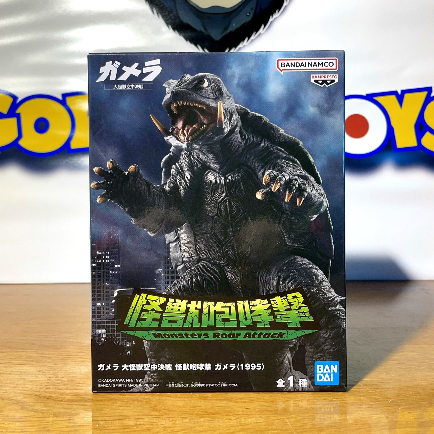 GAMERA - Guardian Of The Universe - Gamera 1995 - Monster Roar Attack Figure