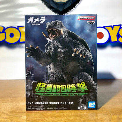 GAMERA - Guardian Of The Universe - Gamera 1995 - Monster Roar Attack Figure