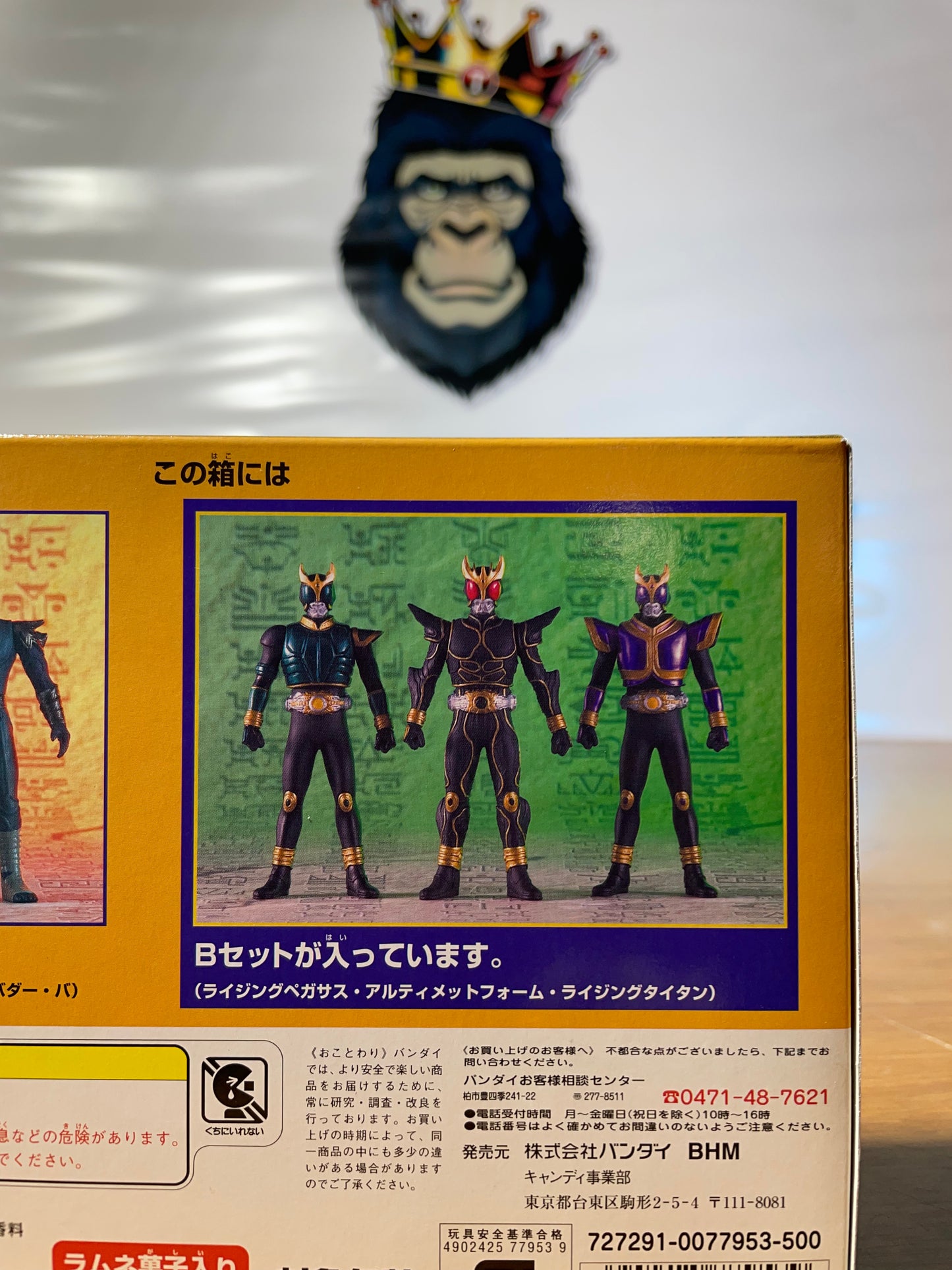 STRONGEST RIDER - 3 Warriors  - Set B - Kamen Rider