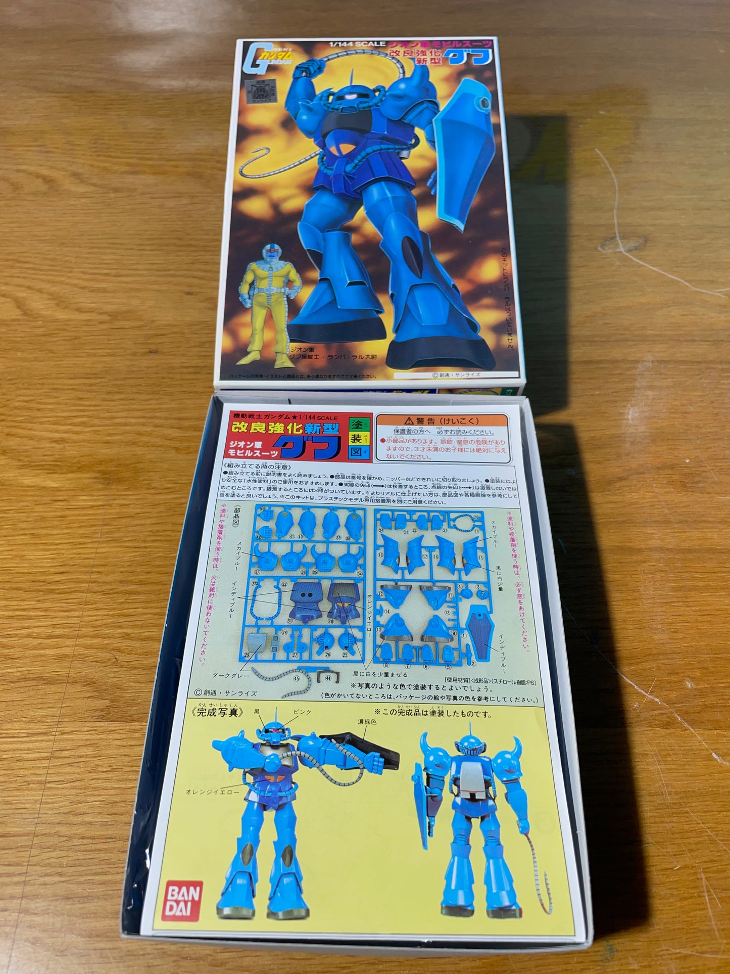 MS-07B GOUF - 1/144 Scale - Old Model Kit Gunpla - Mobile Suit Gundam