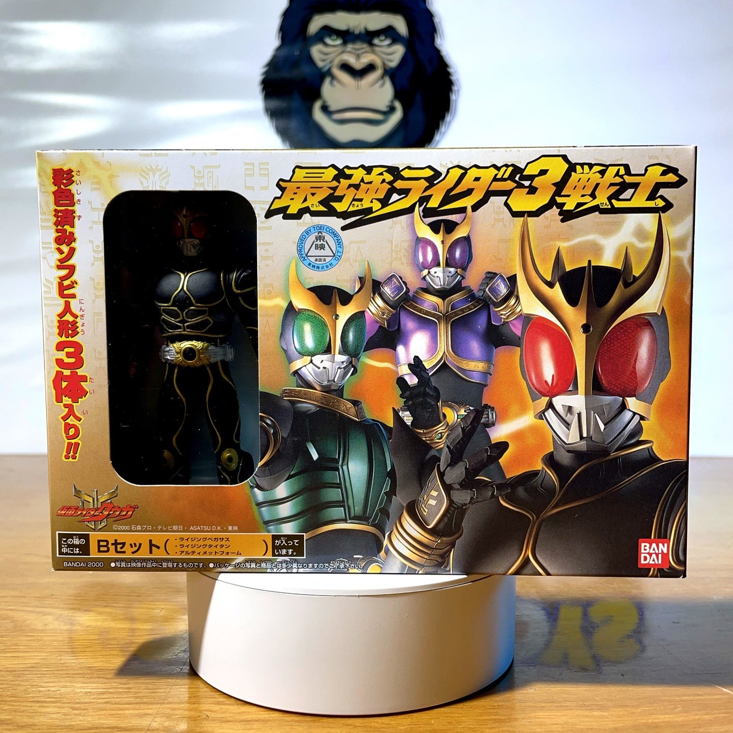 STRONGEST RIDER - 3 Warriors  - Set B - Kamen Rider