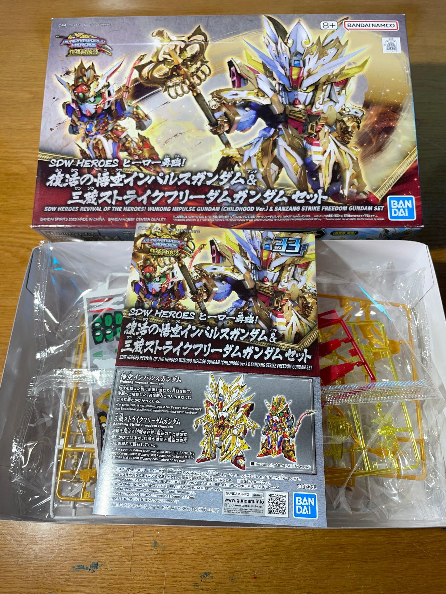 SDW HEROES WUKONG IMPULSE & SANZANG STRIKE - Freedom Gundam Set - Gunpla - Mobile Suit Gundam