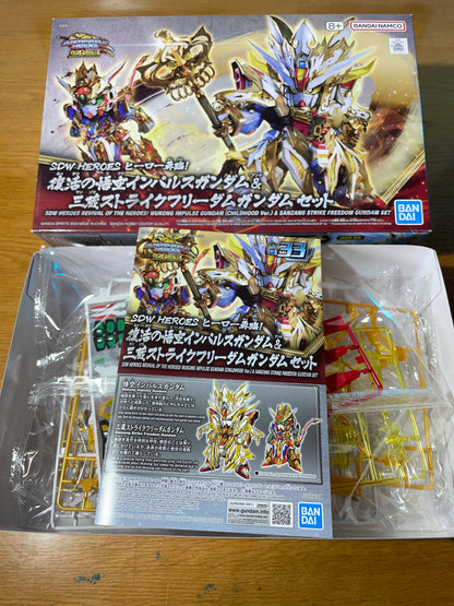 SDW HEROES WUKONG IMPULSE & SANZANG STRIKE - Freedom Gundam Set - Gunpla - Mobile Suit Gundam