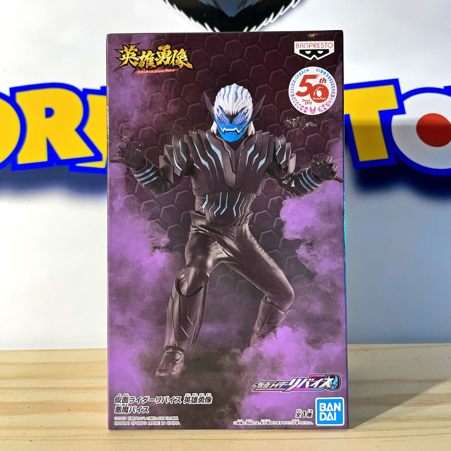 DEMON VICE - Kamen Rider