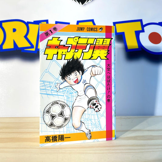 CAPTAIN TSUBASA - Japan - Manga vol.1