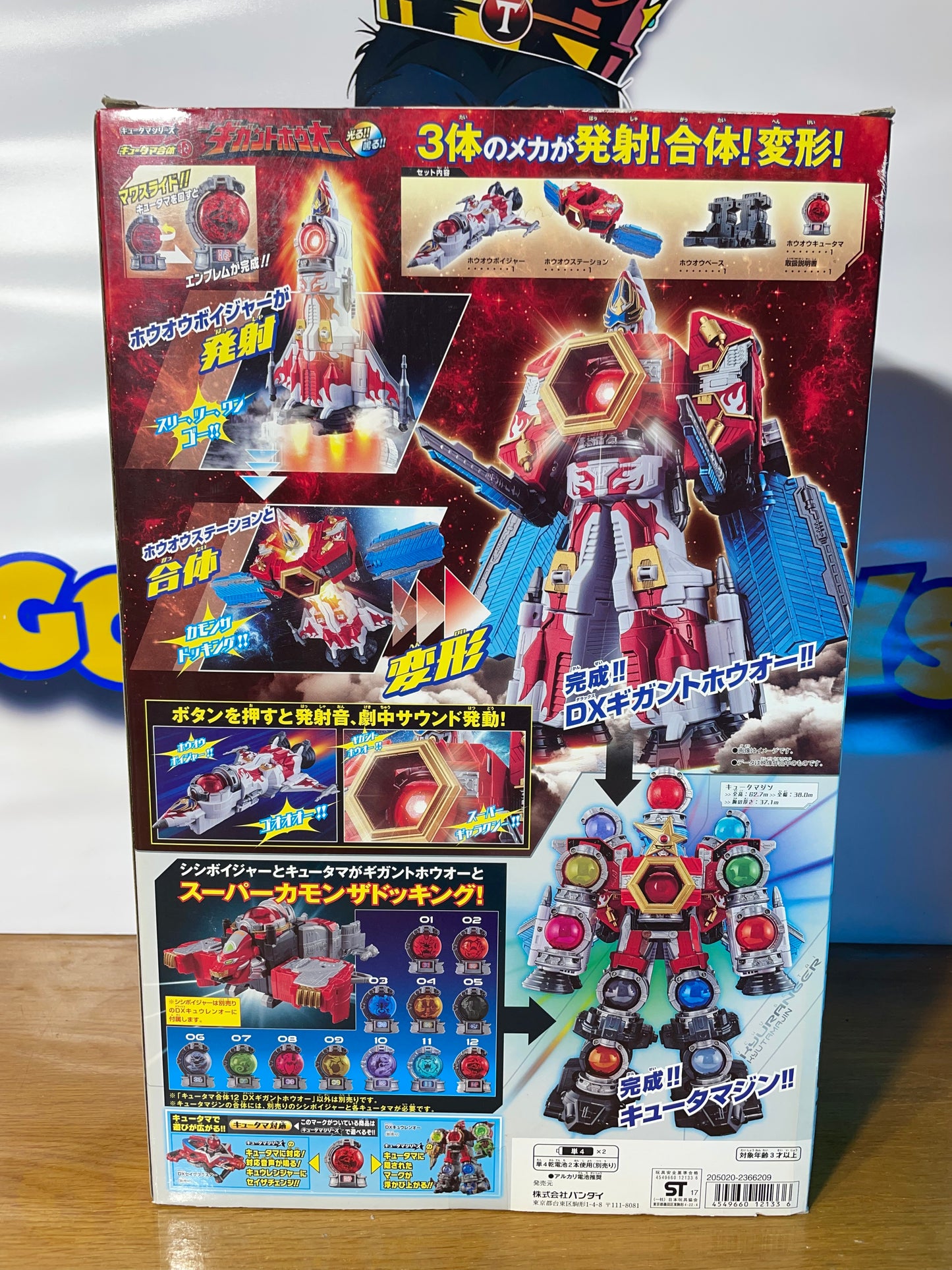 DX GIGANT HOUOU - Uchu Sentai Kyuranger - Kyutama Base Megazord - Power Rangers