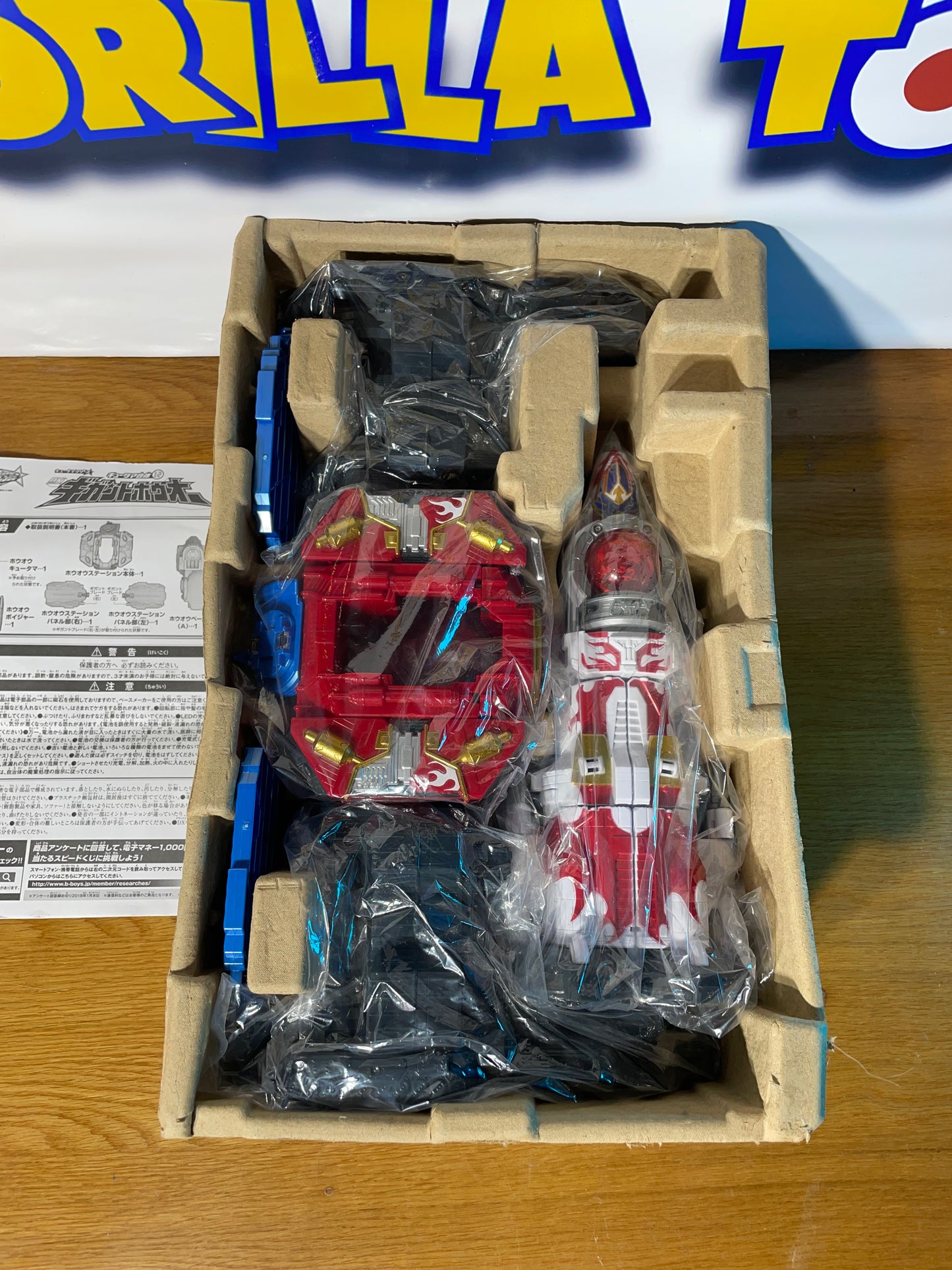 DX GIGANT HOUOU - Uchu Sentai Kyuranger - Kyutama Base Megazord - Power Rangers