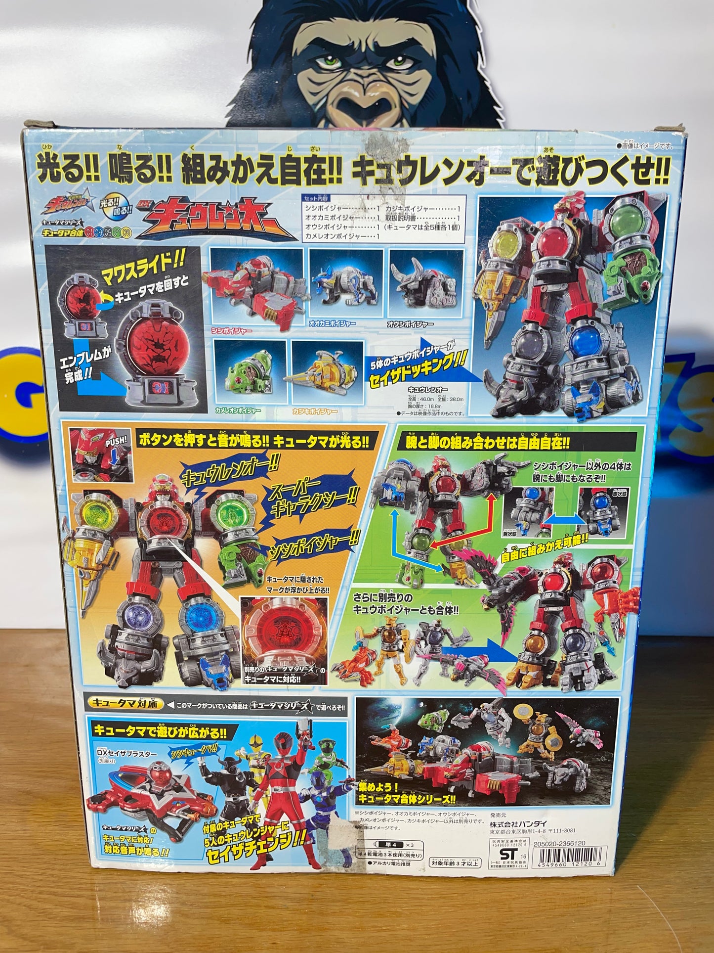 DX RYUTEIOH - Uchu Sentai Kyuranger - Kyutama Megazord - Power Rangers