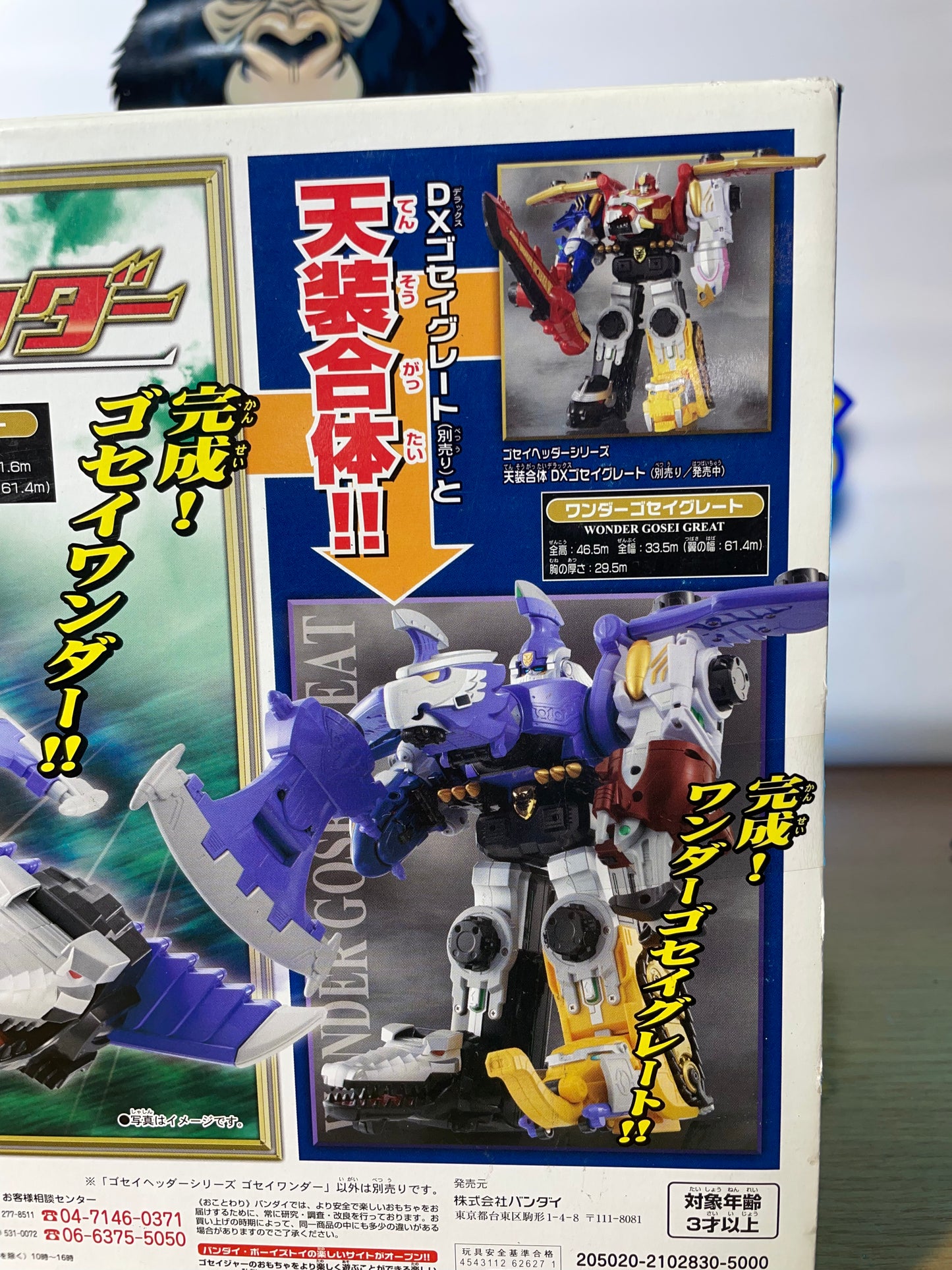 DX GOSEI WONDER - Tensou Sentai Goseiger - Gosei Header Series - Megazord - Power Rangers