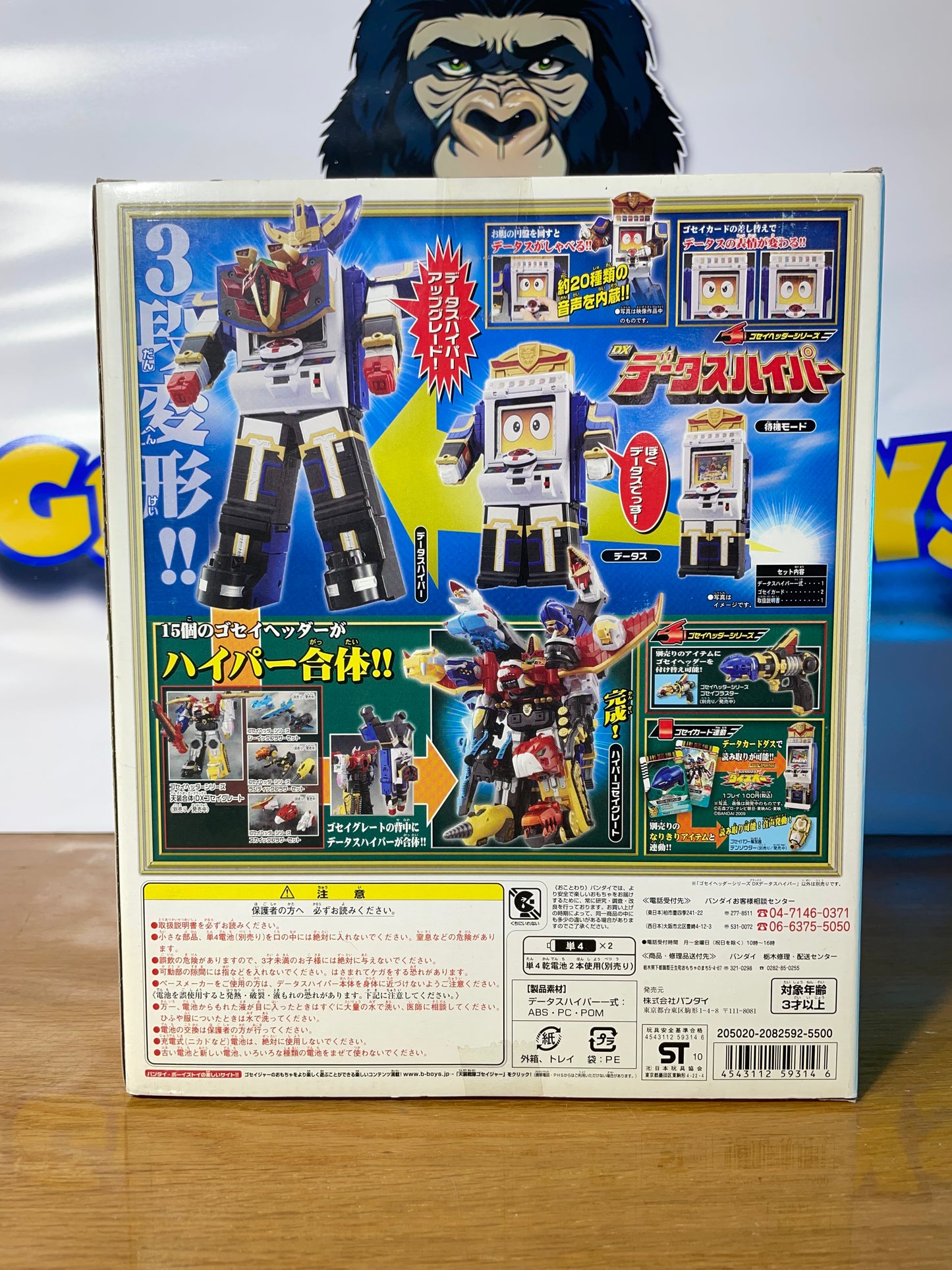 DX HYPER DATA - Tensou Sentai Goseiger - Gosei Header Series - Megazord - Power Rangers