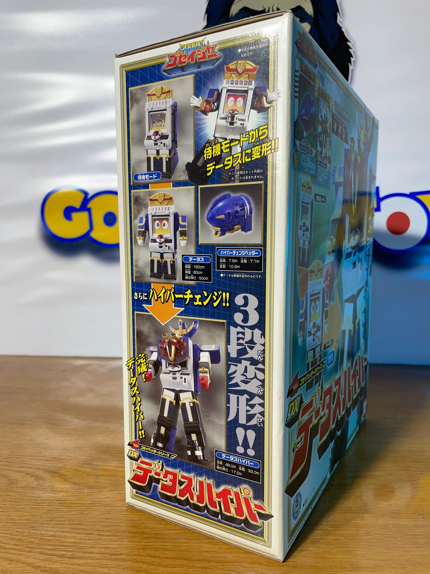 DX HYPER DATA - Tensou Sentai Goseiger - Gosei Header Series - Megazord - Power Rangers