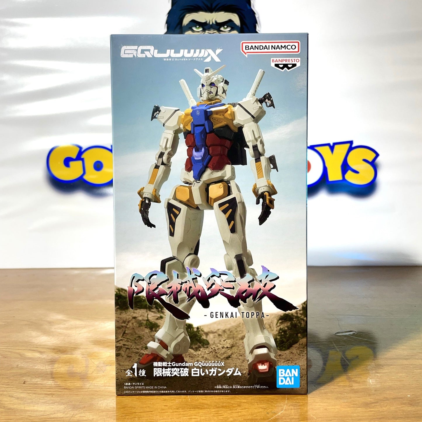 WHITE GUNDAM - Genkai Toppa - GQuuuuuuX - Mobile Suit Gundam