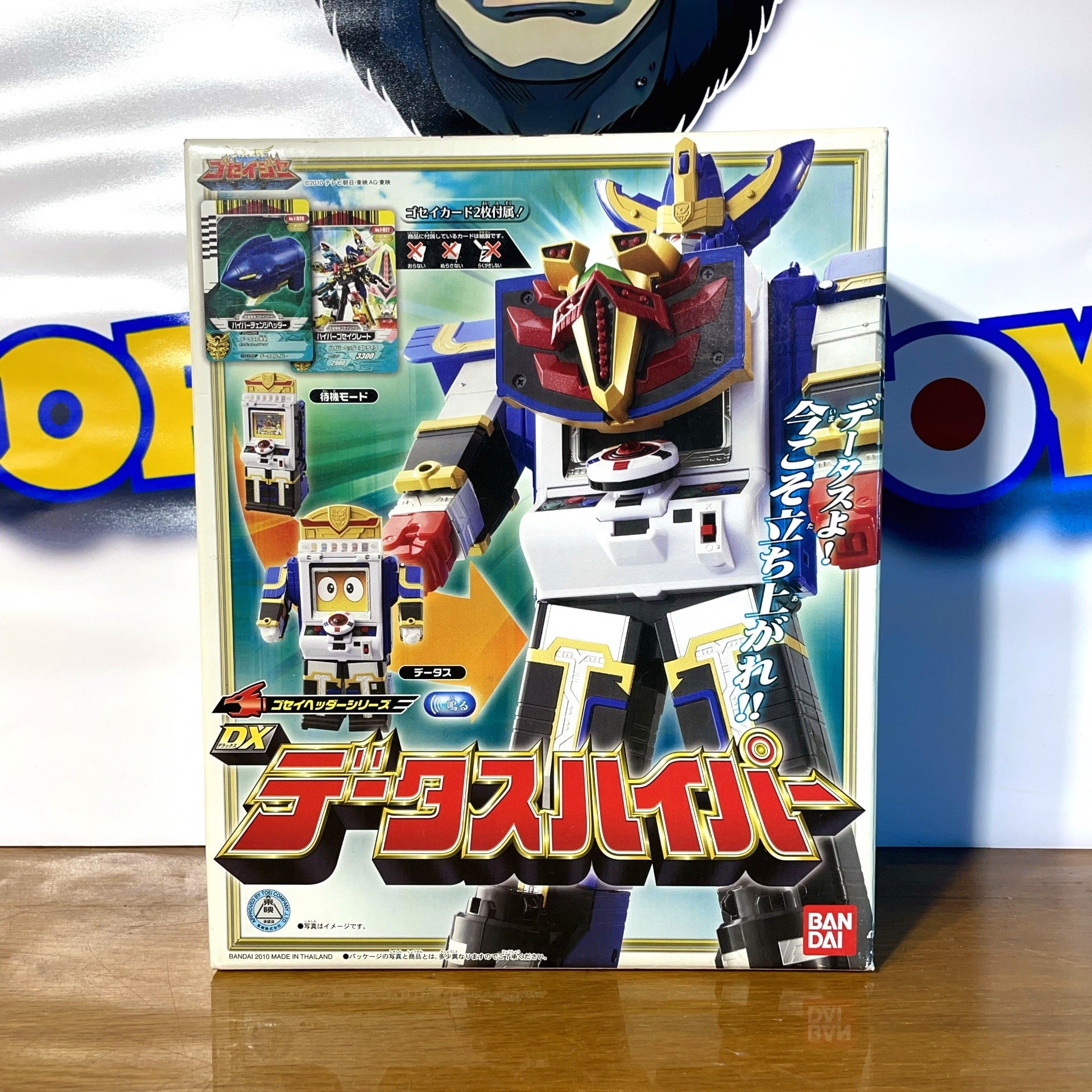 DX HYPER DATA - Tensou Sentai Goseiger - Gosei Header Series - Megazor ...