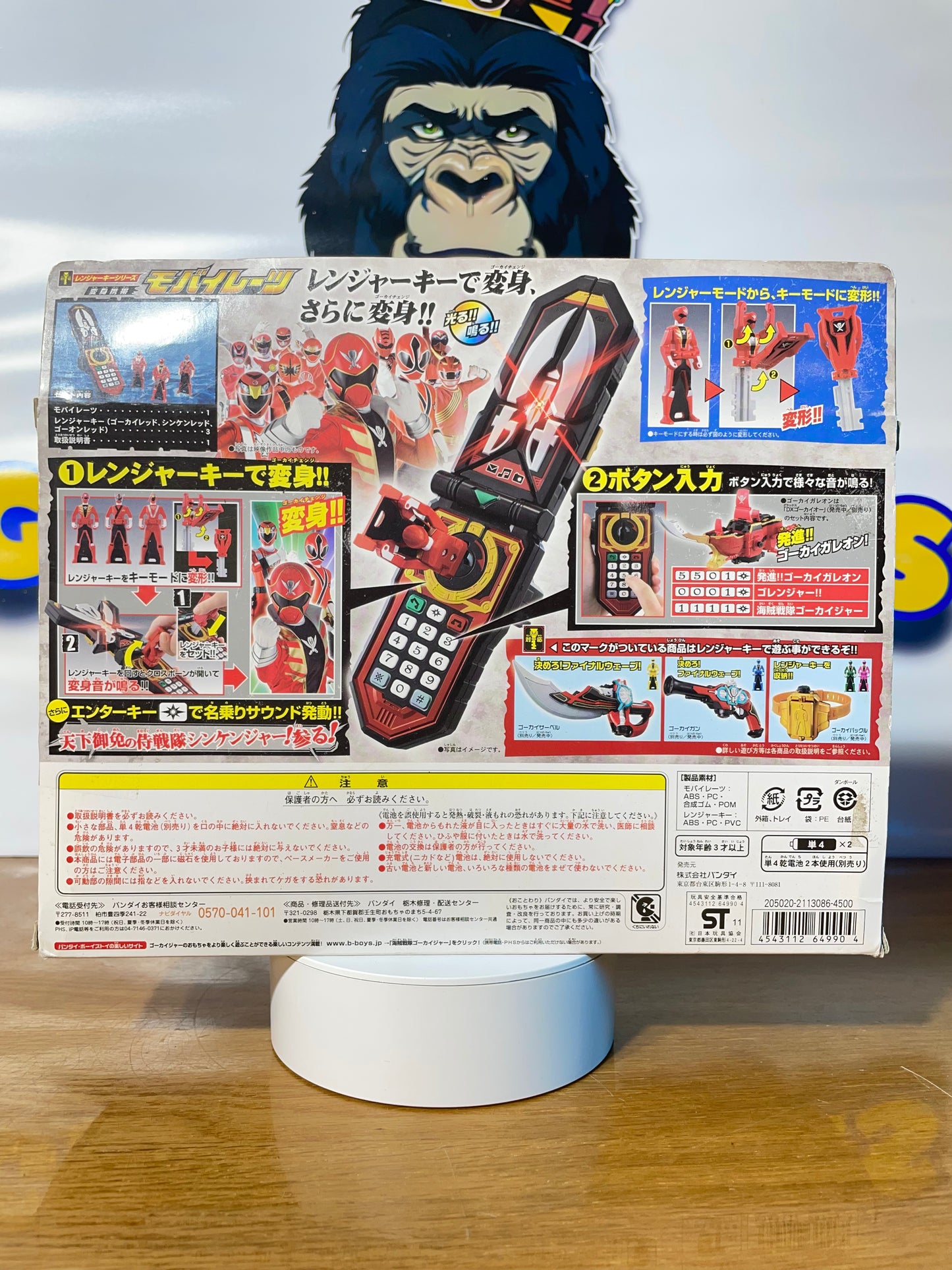 SUPER MEGAFORCE DX GOKAIGER - Mobirates Ranger Key - Power Rangers