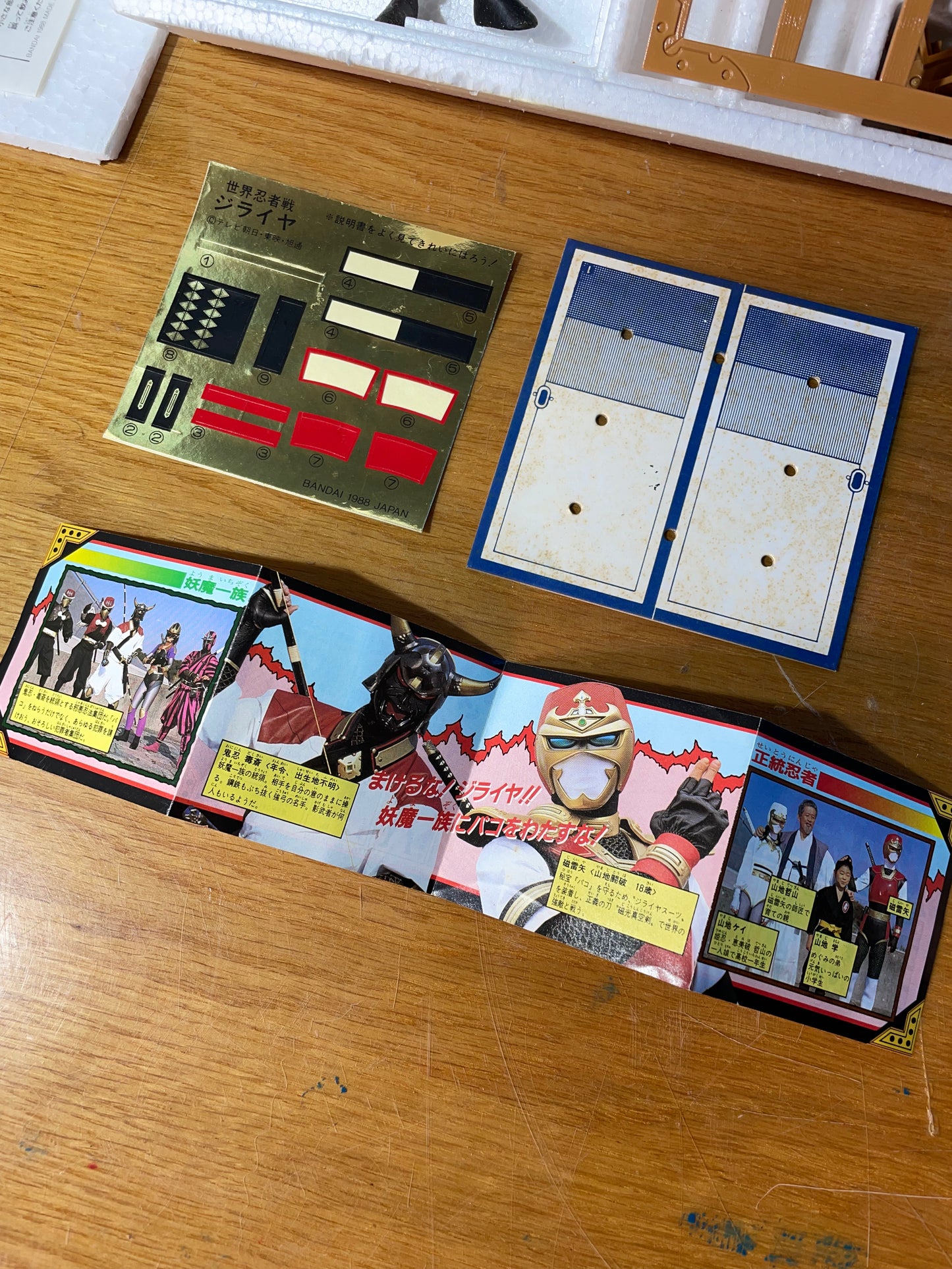 GIRAYA NINJA - Bandai