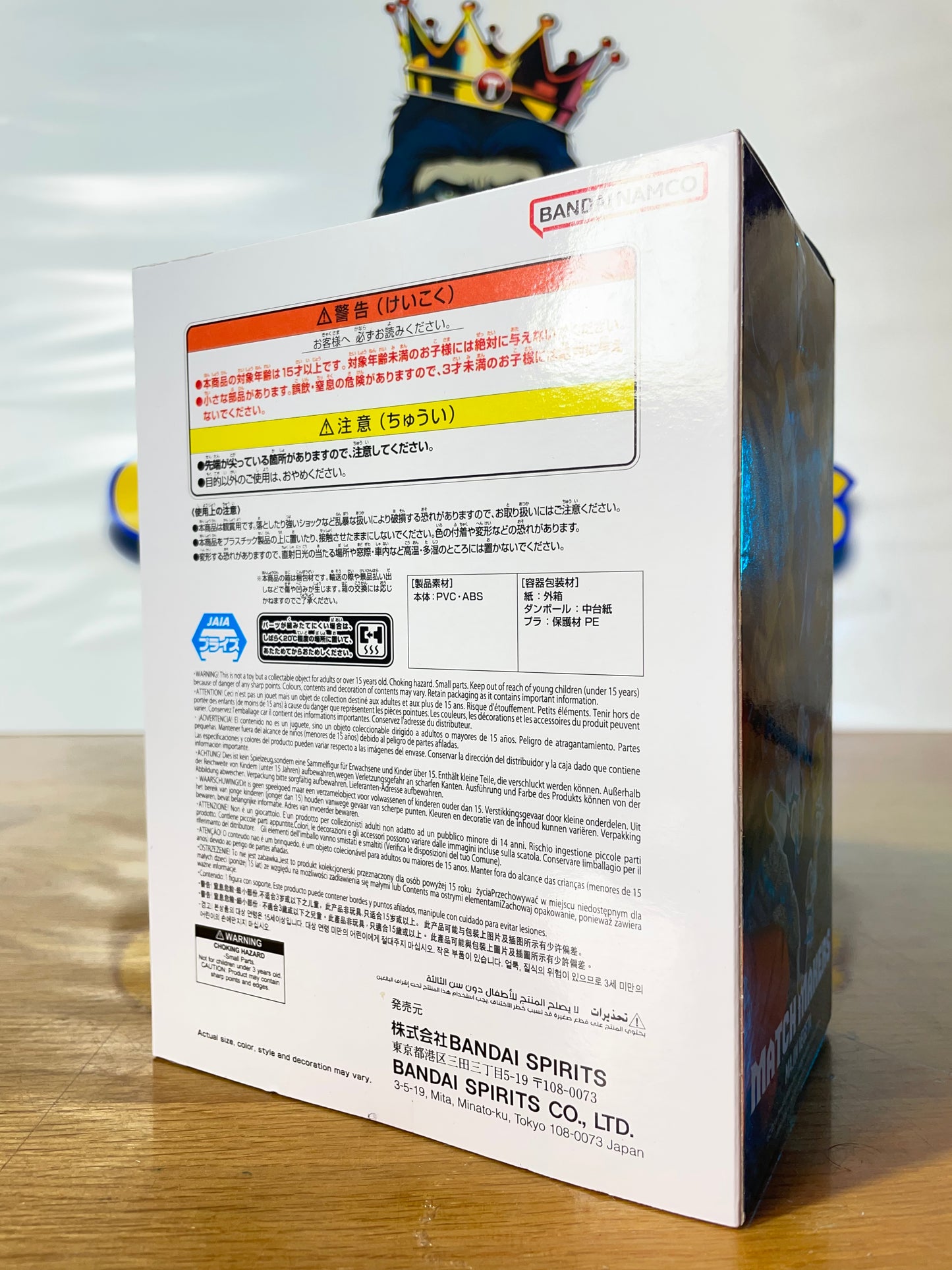 MAJIN VEGETA - Super Saiyan - Match Makers - Dragon Ball Z