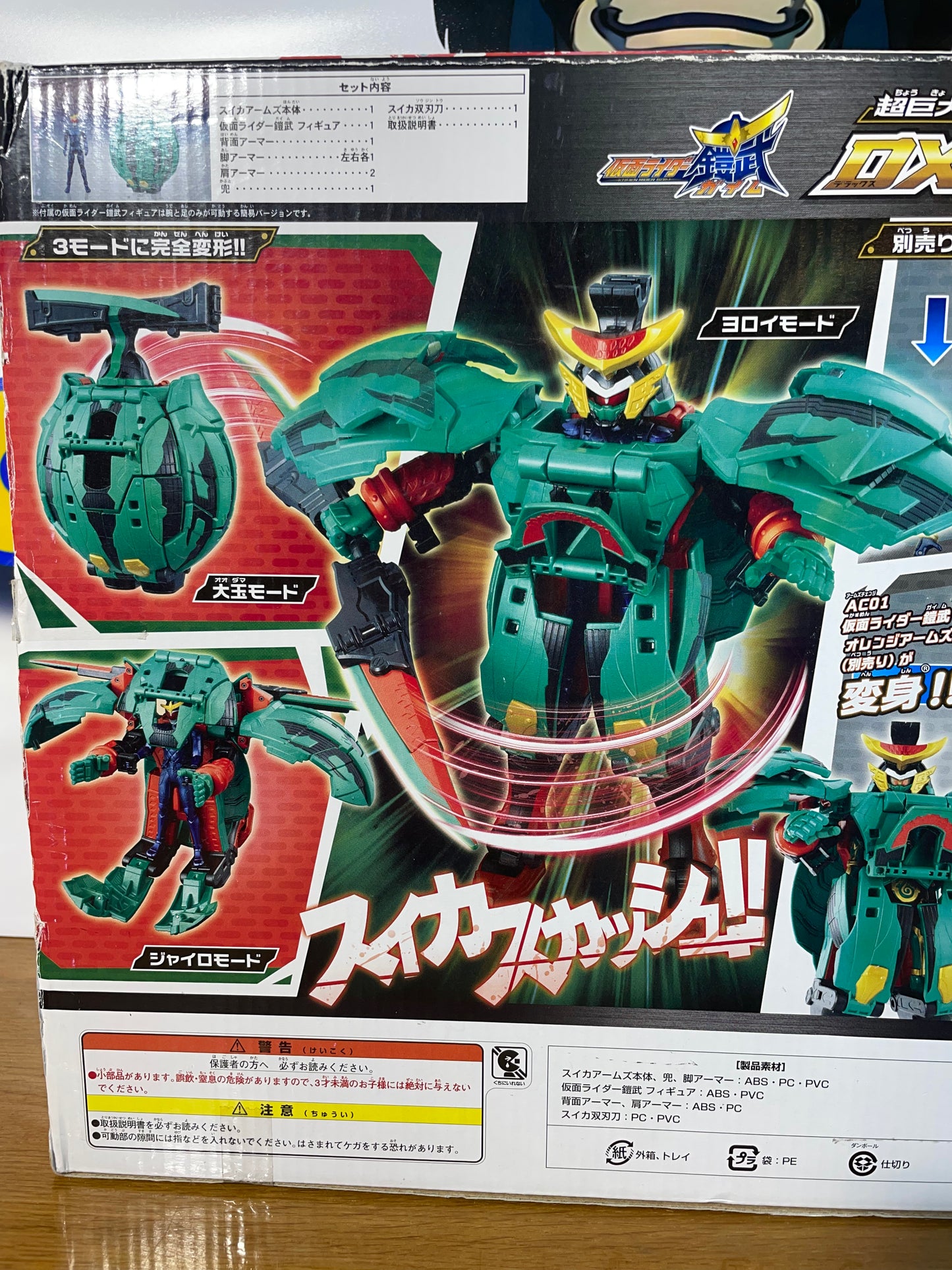 DX WATERMELON - Giant Armor - Kamen Rider Gaim