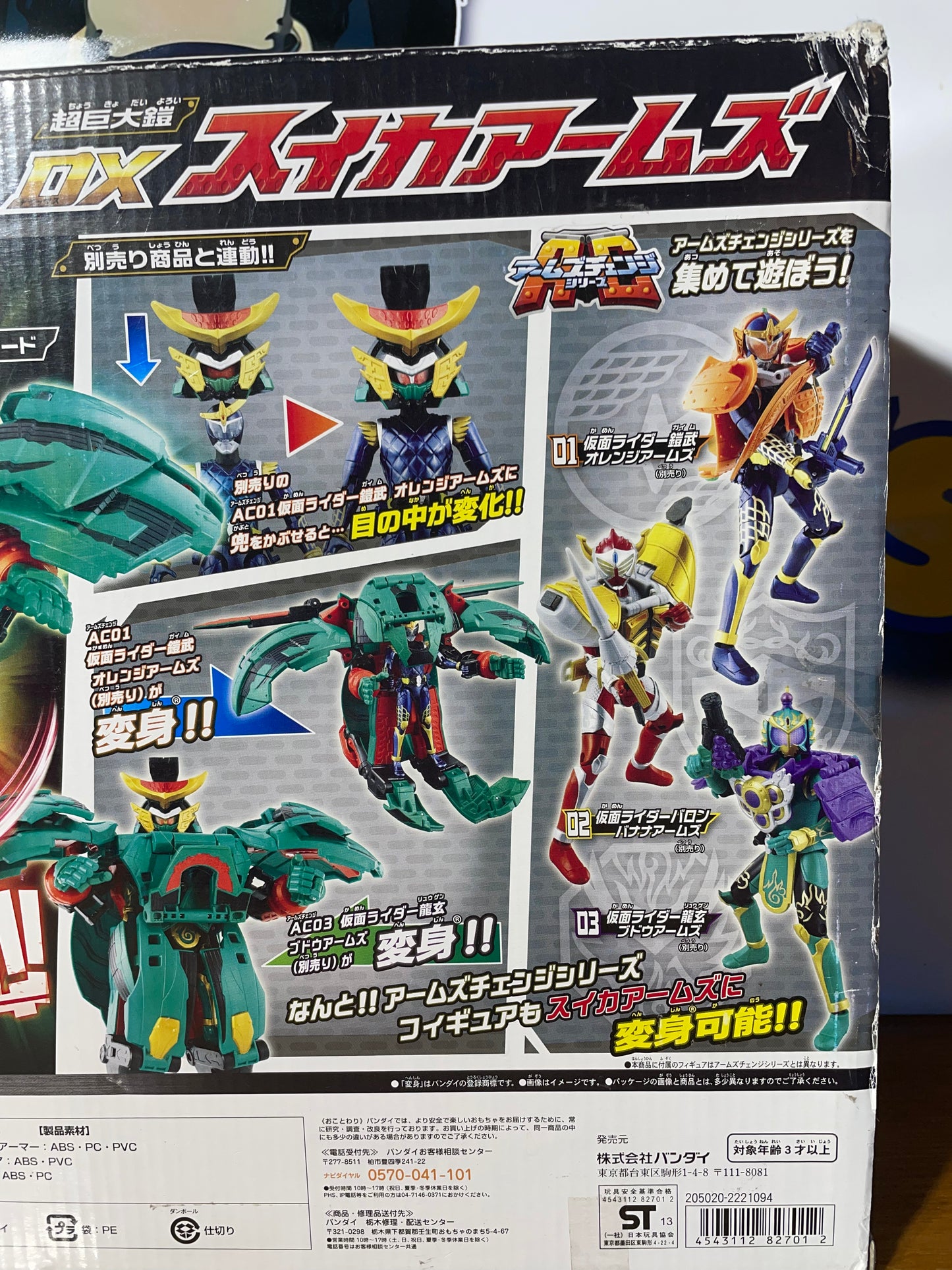 DX WATERMELON - Giant Armor - Kamen Rider Gaim