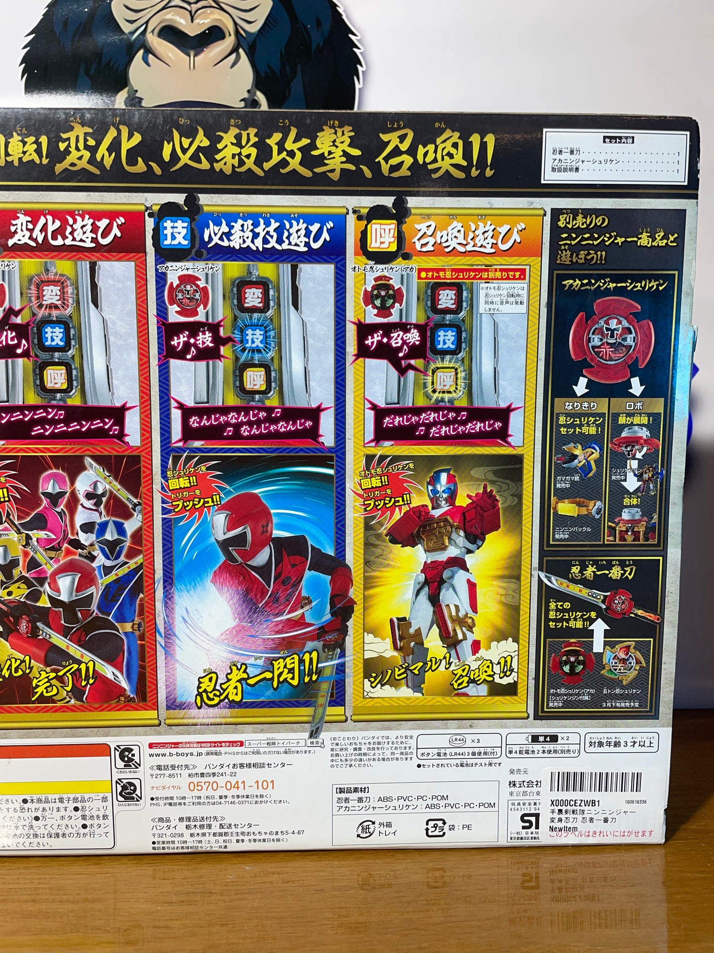 DX STAR BLADE HENSHIN SHINOBIGATANA - Shuriken Sentai Ninninger - Power Rangers