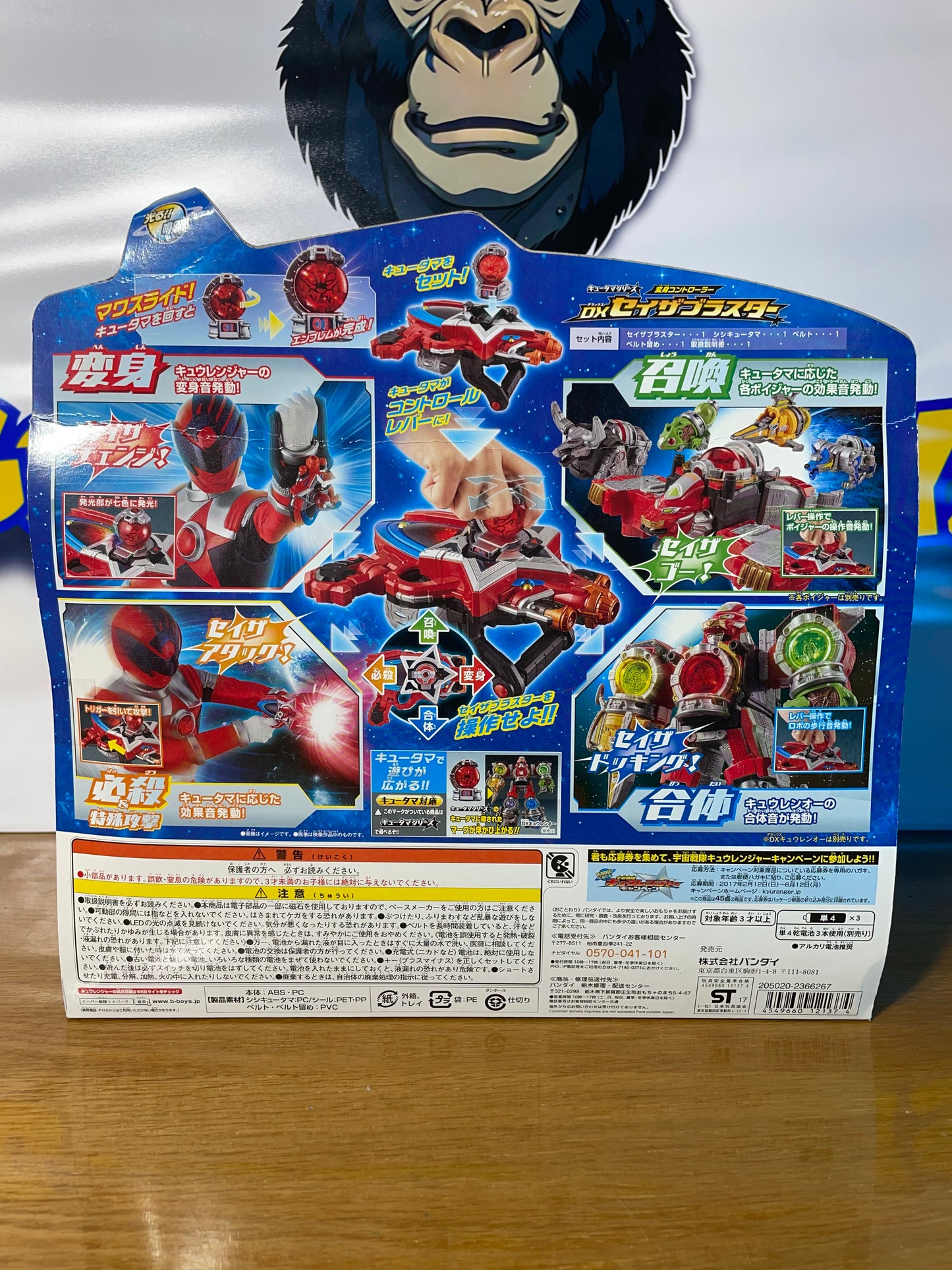 UCHU SENTAI SEIZA BLASTER KYURANGER - Power Rangers