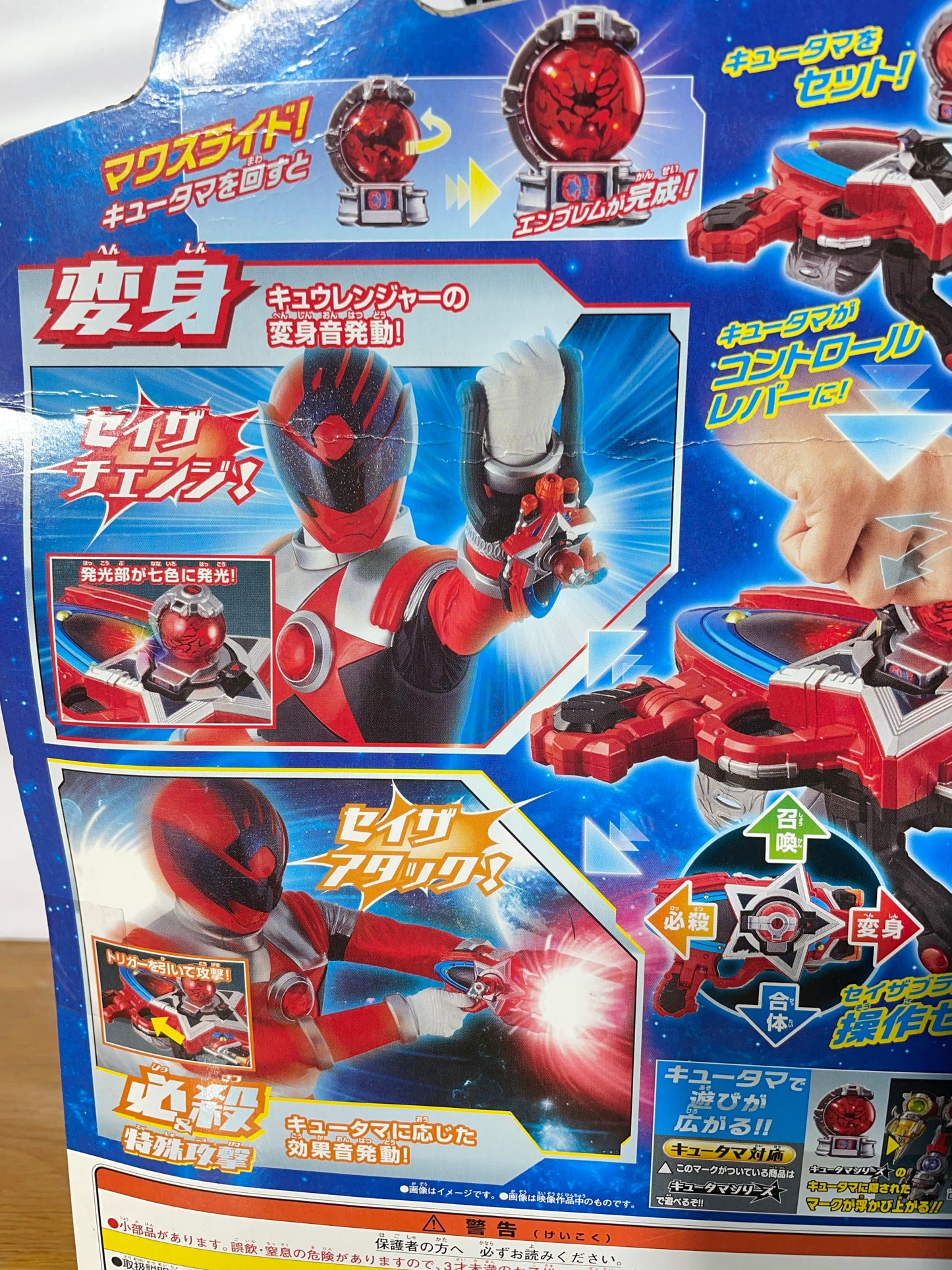 UCHU SENTAI SEIZA BLASTER KYURANGER - Power Rangers