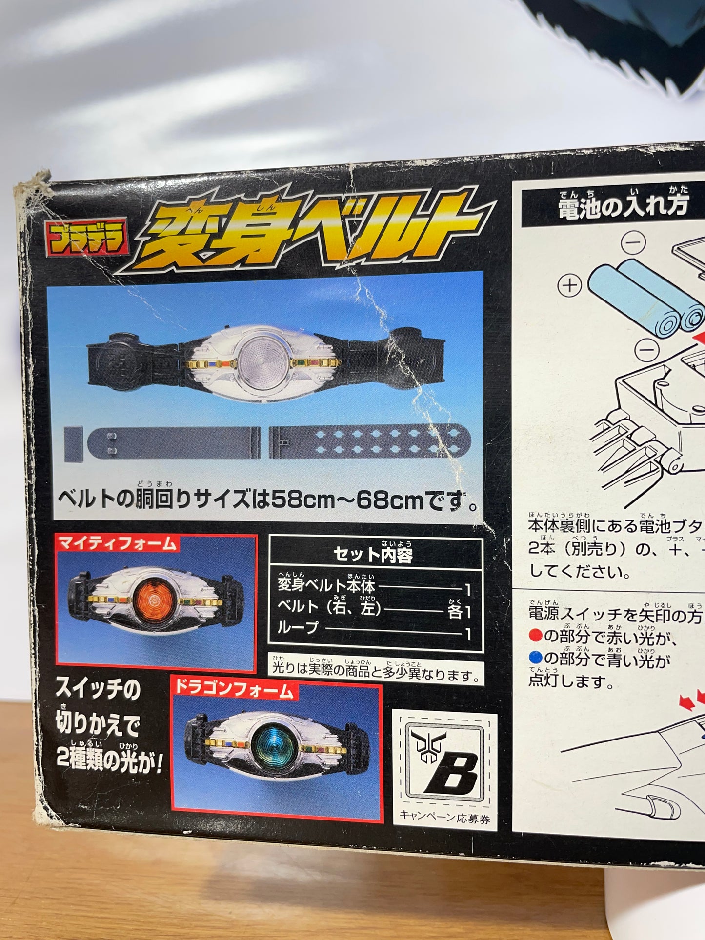 MASKED RIDER KUUGA TRANSFORMATION BELT - Kamen Rider