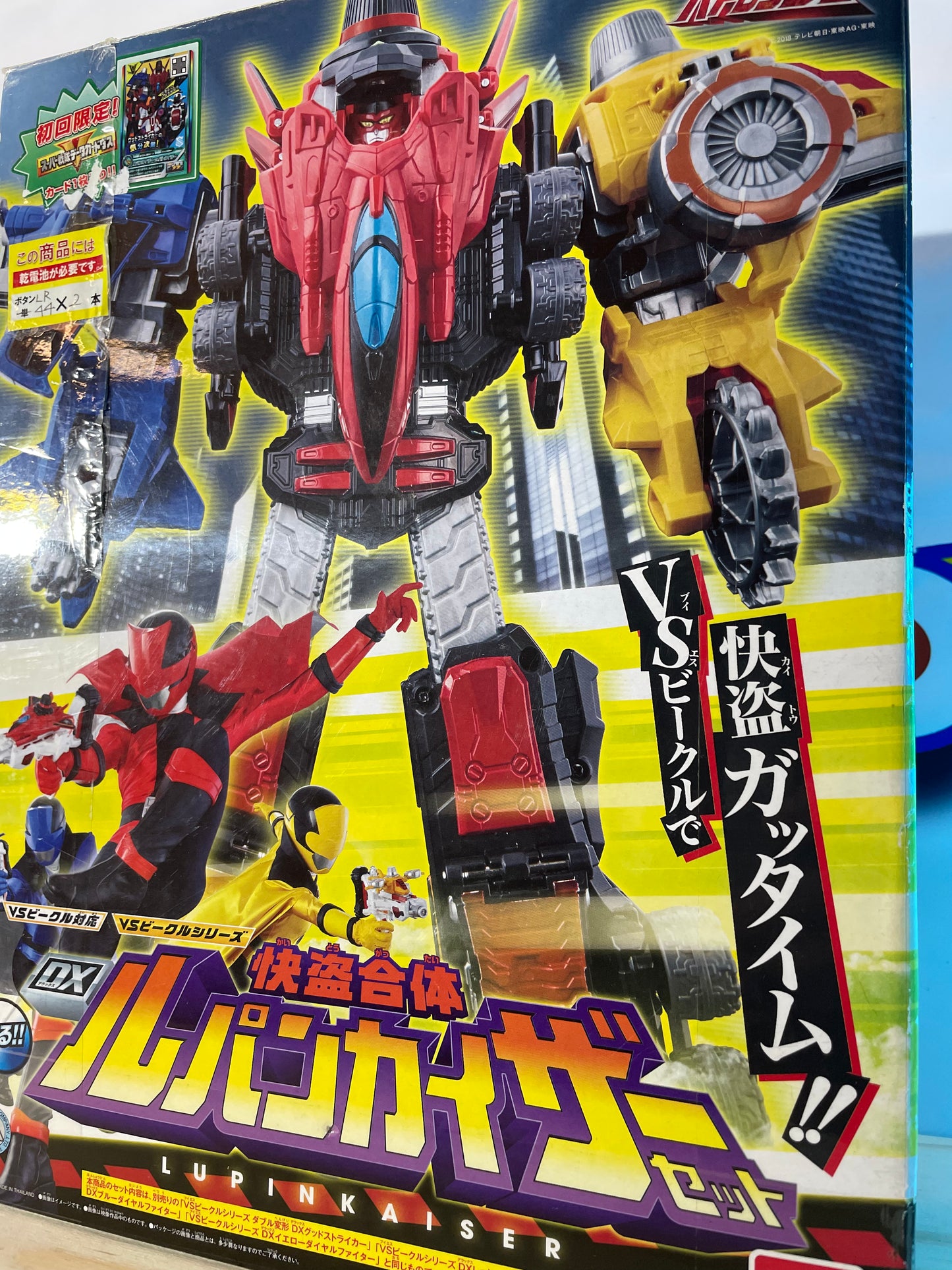 DX LUPINKAISER MEGAZORD - Lupinranger VS Patranger - Power Rangers