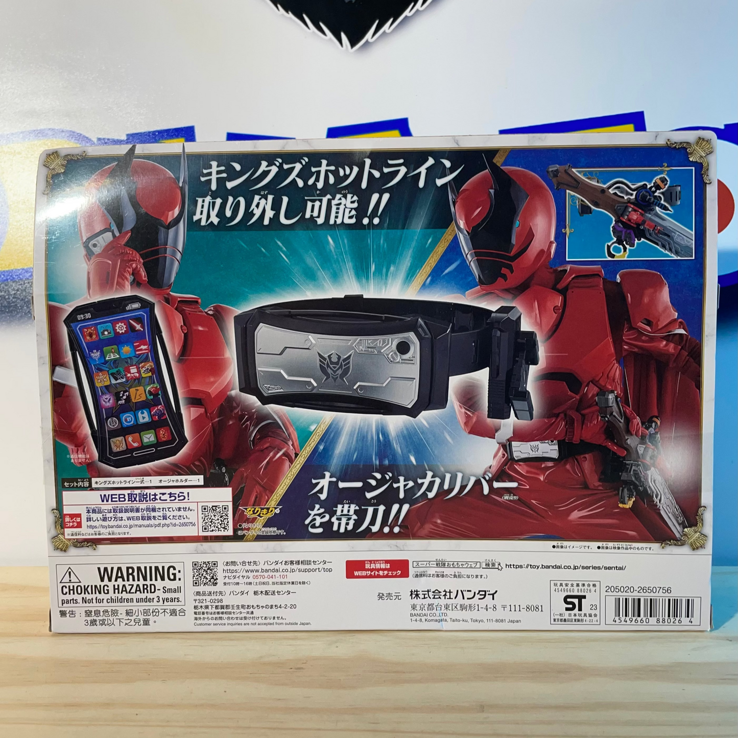 DX HOTLINE & HOLDER SET - Ohsama Sentai King Ohger - Power Rangers