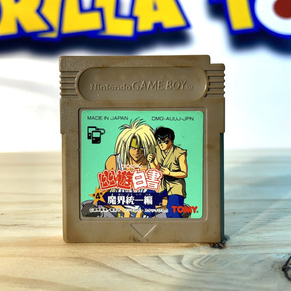 YU YU HAKUSHO 4 - Game Boy