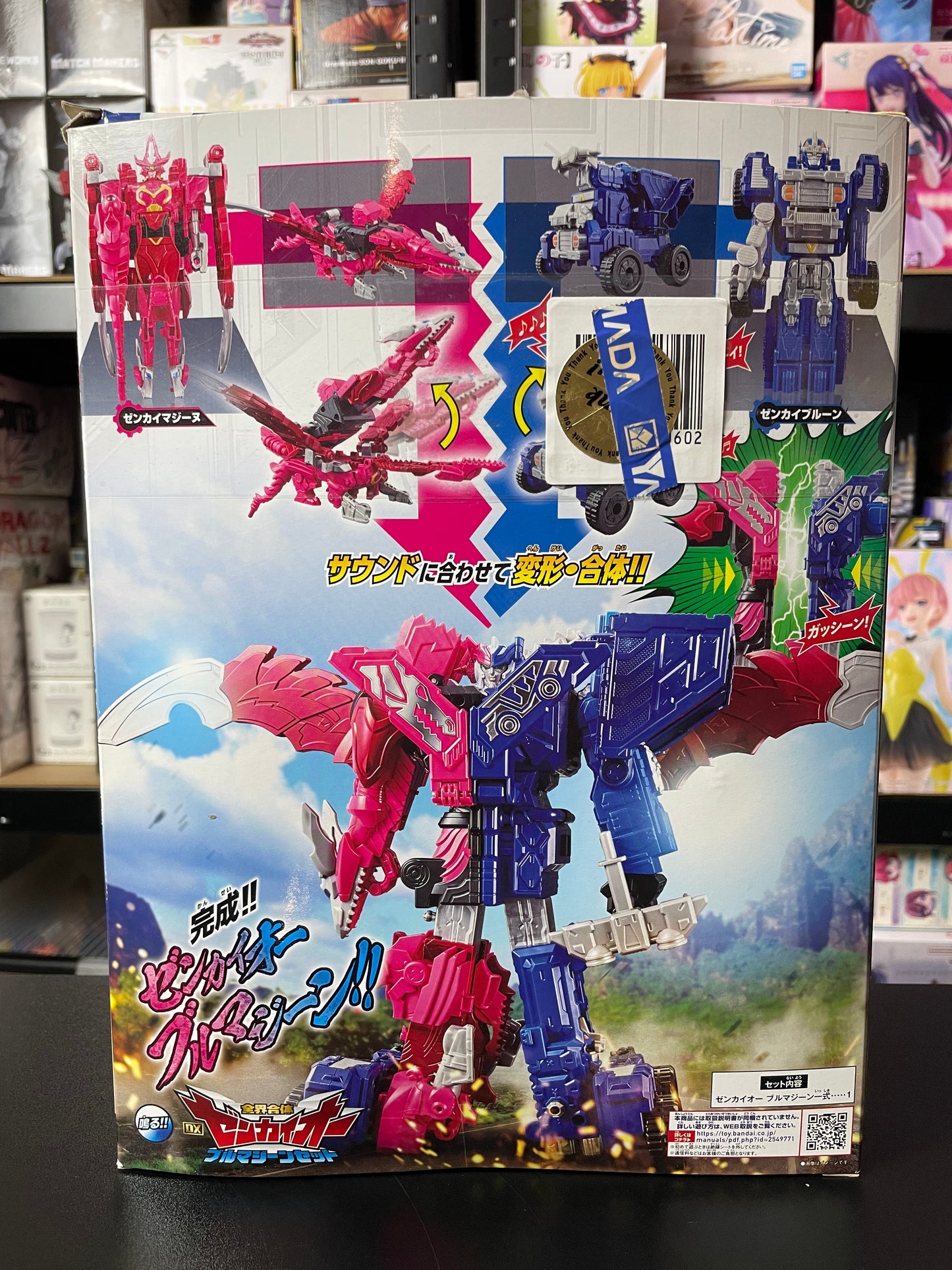 DX ZENKAIOH VROOMAGINE - Kikai Sentai Zenkaiger - Megazord - Power Rangers