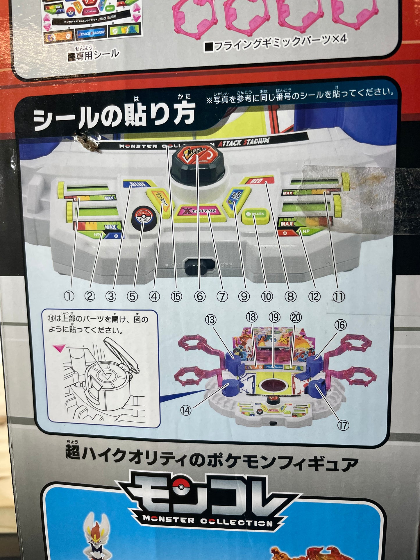 MONSTER COLLECTION FÉROCE BATTLE ! ATTACK STADIUM - Takara Tomy - Pokémon